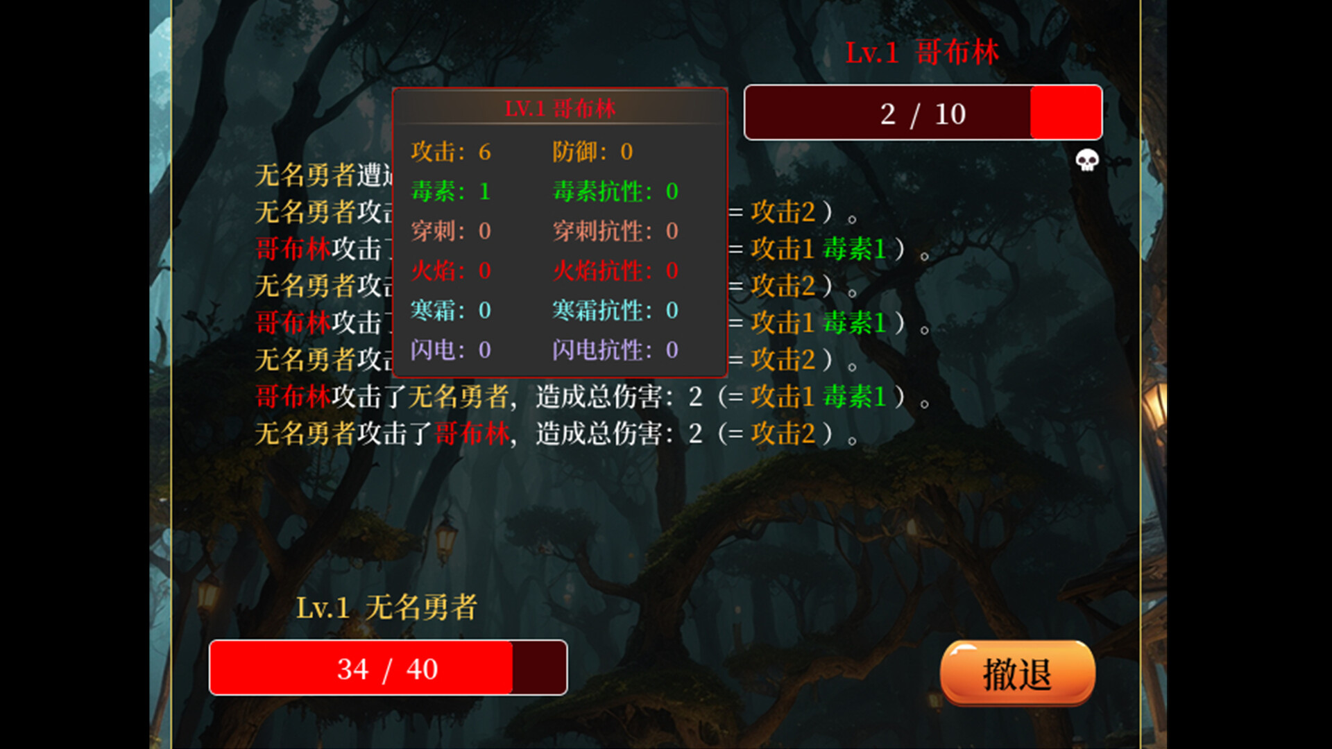第一次挂机 screenshot 2
