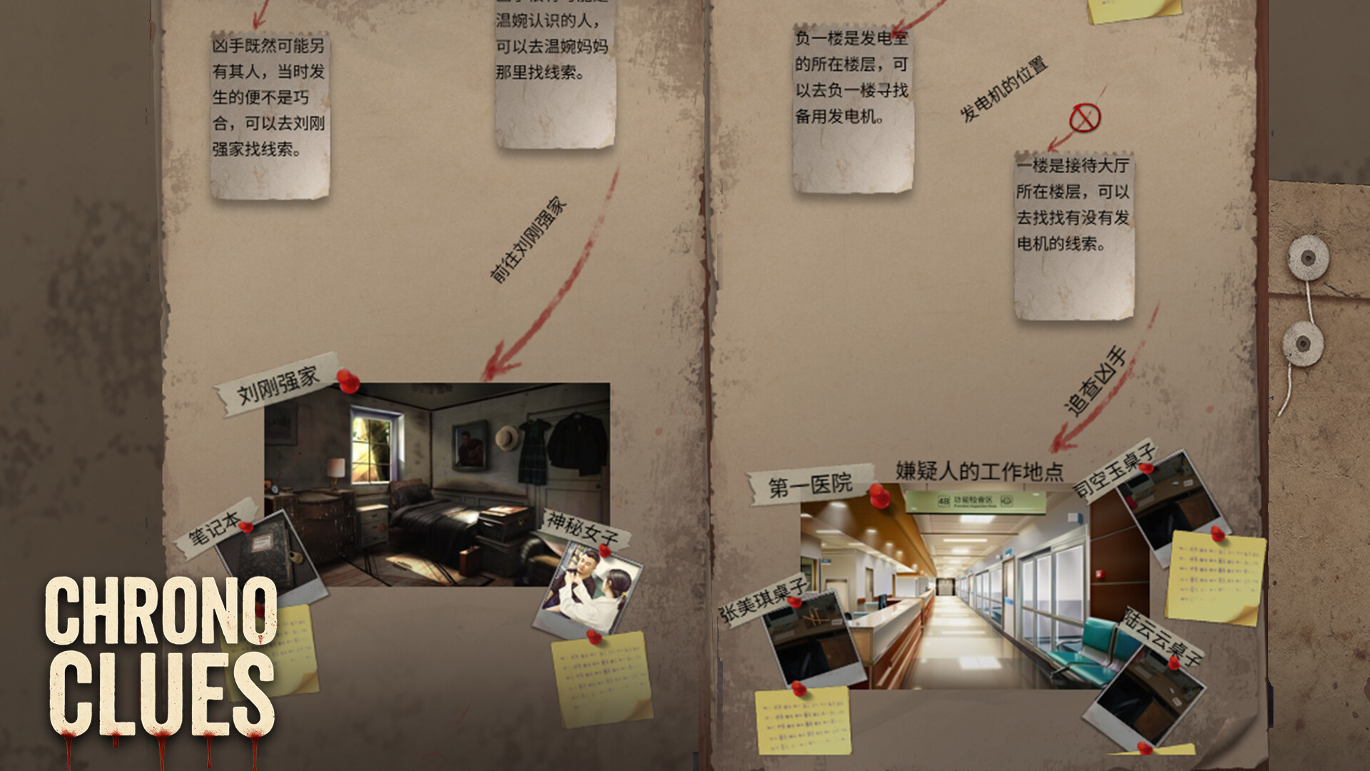 時空簡訊 screenshot 1