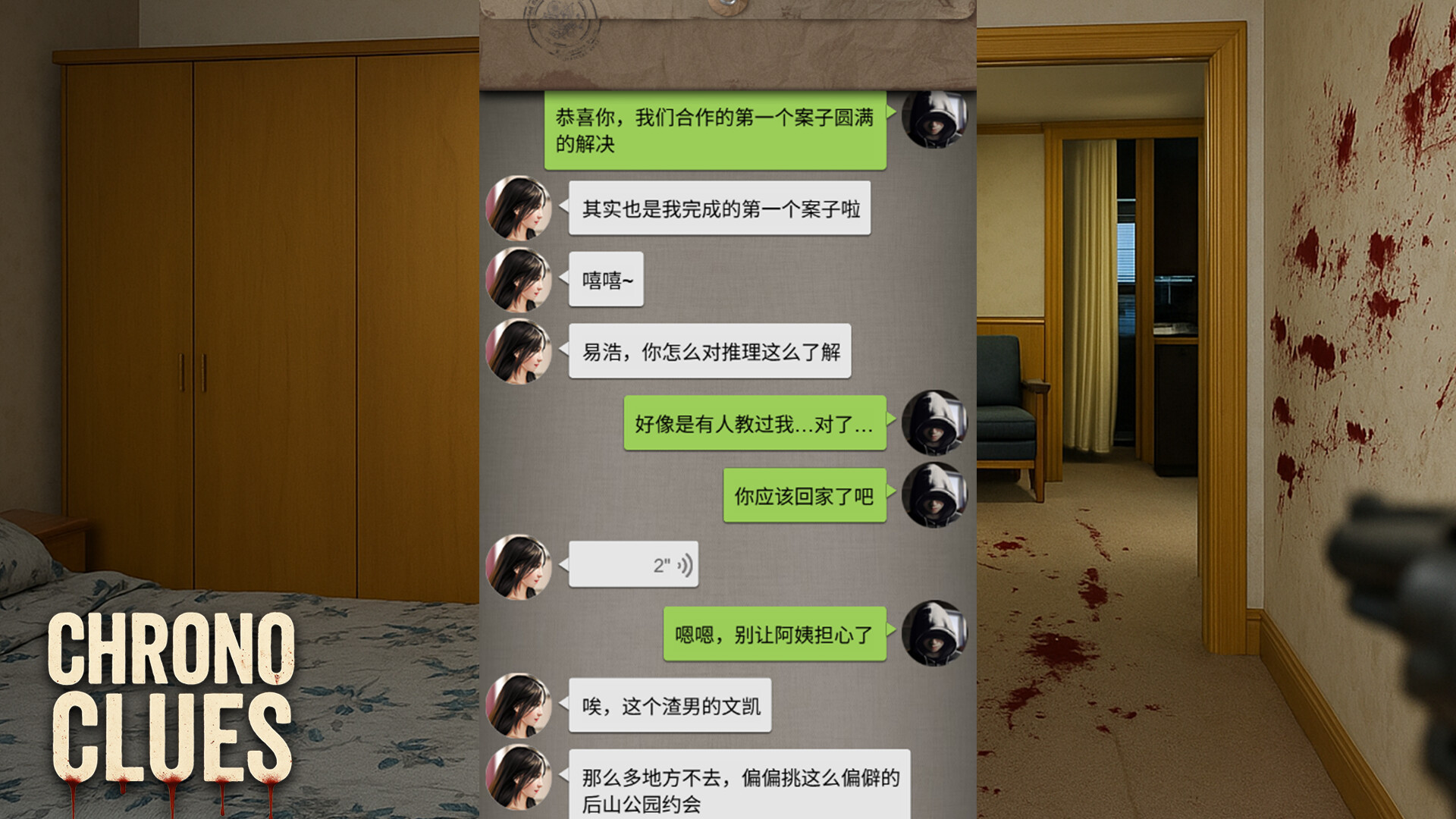 時空簡訊 screenshot 2