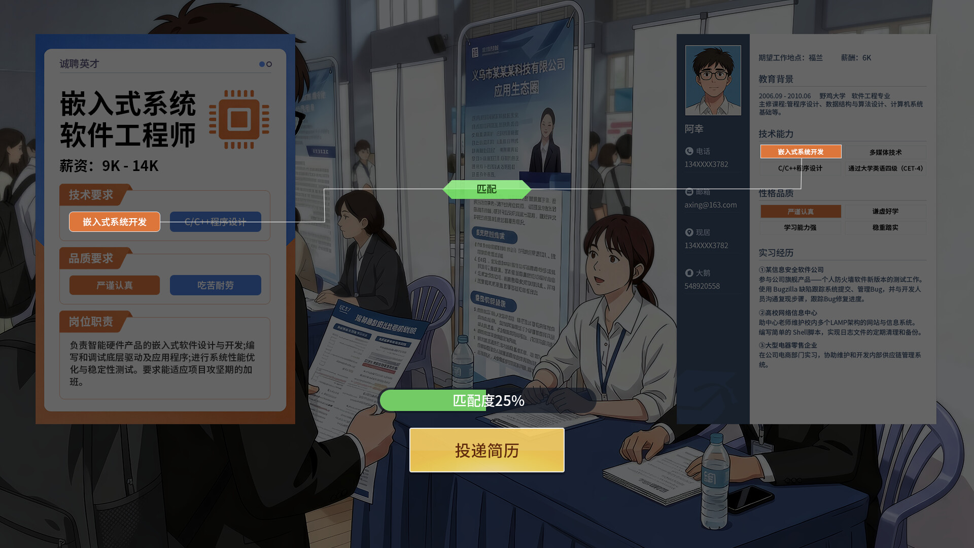 广东爱情故事 screenshot 6