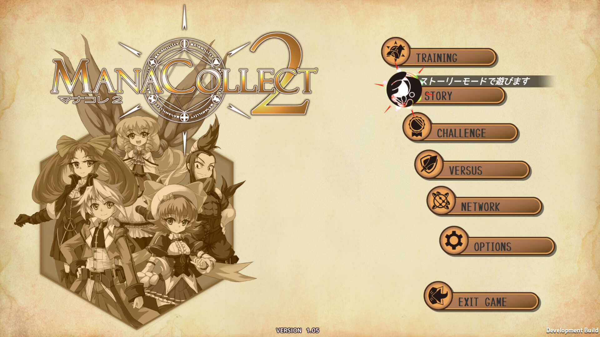 ManaCollect 2 screenshot 5