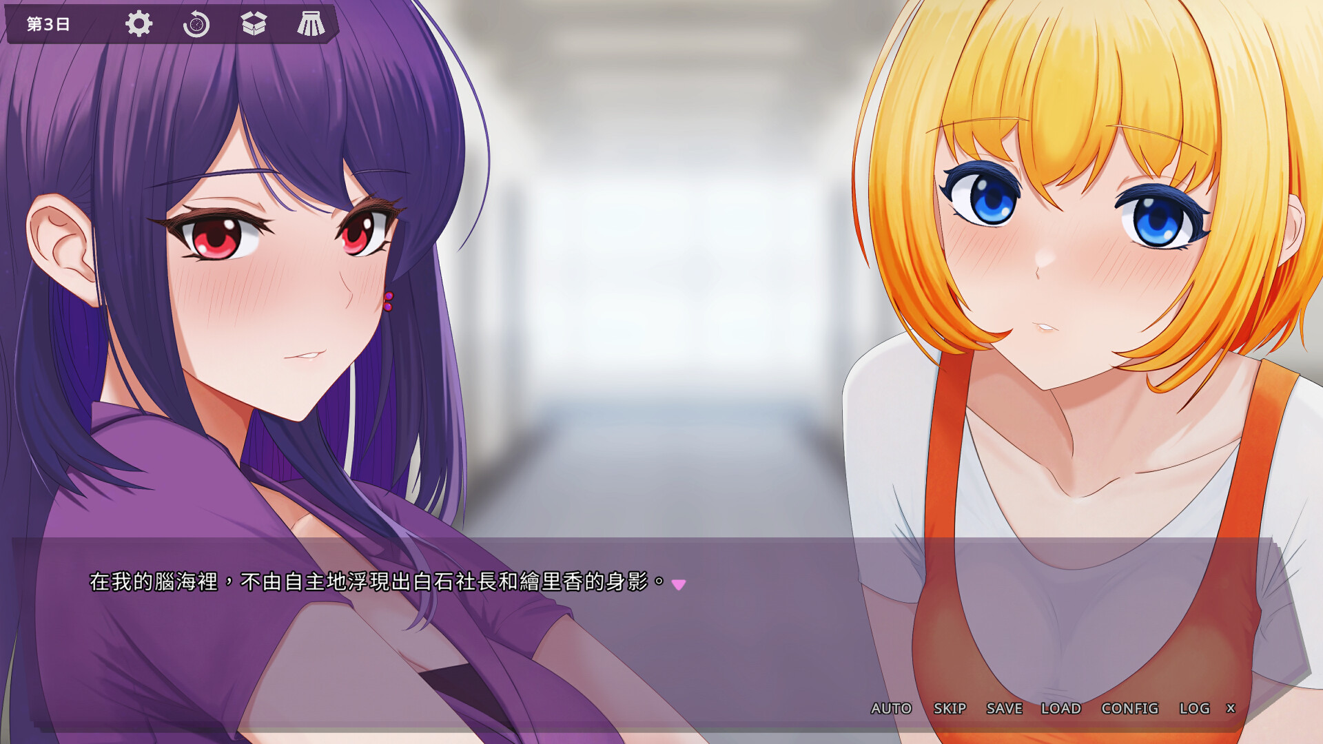 Sin of Lust screenshot 12