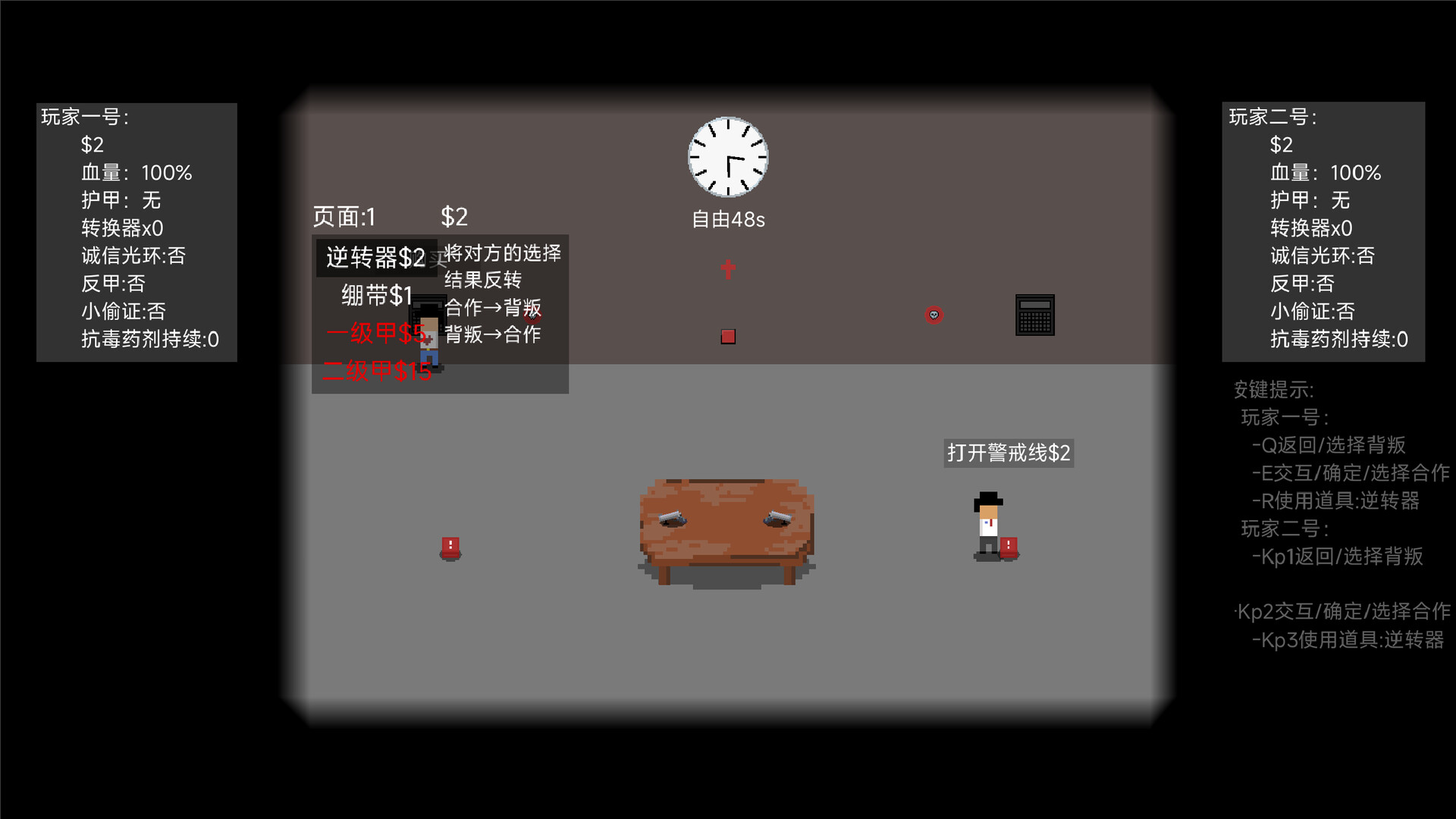 信任崩塌(Trust collapse) screenshot 4