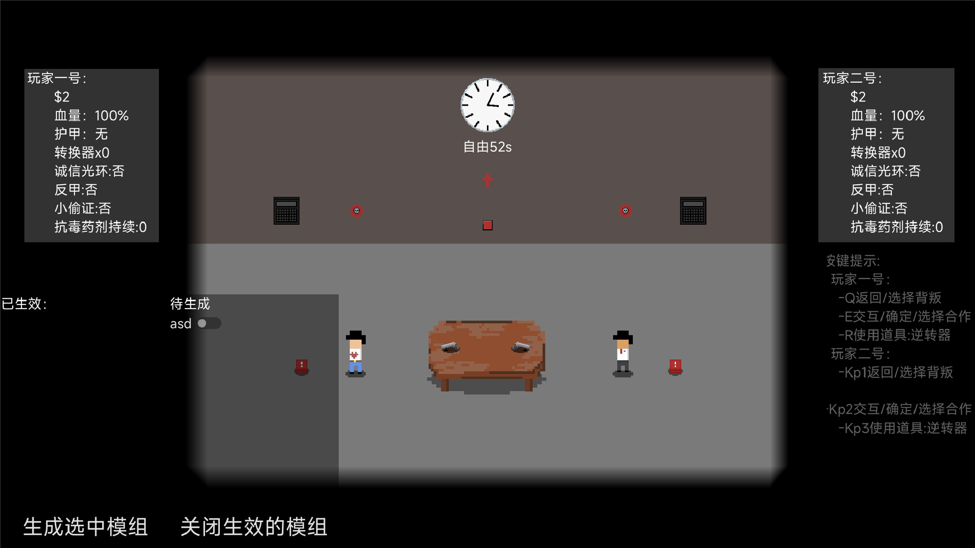 信任崩塌(Trust collapse) screenshot 7