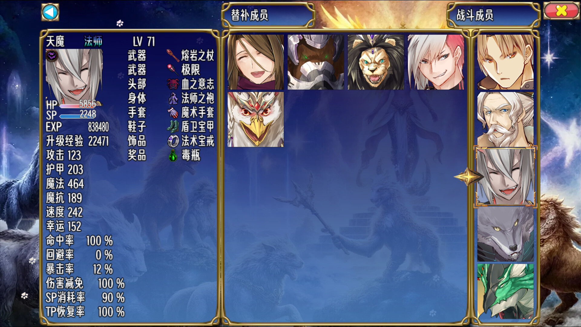 Sacred World screenshot 9