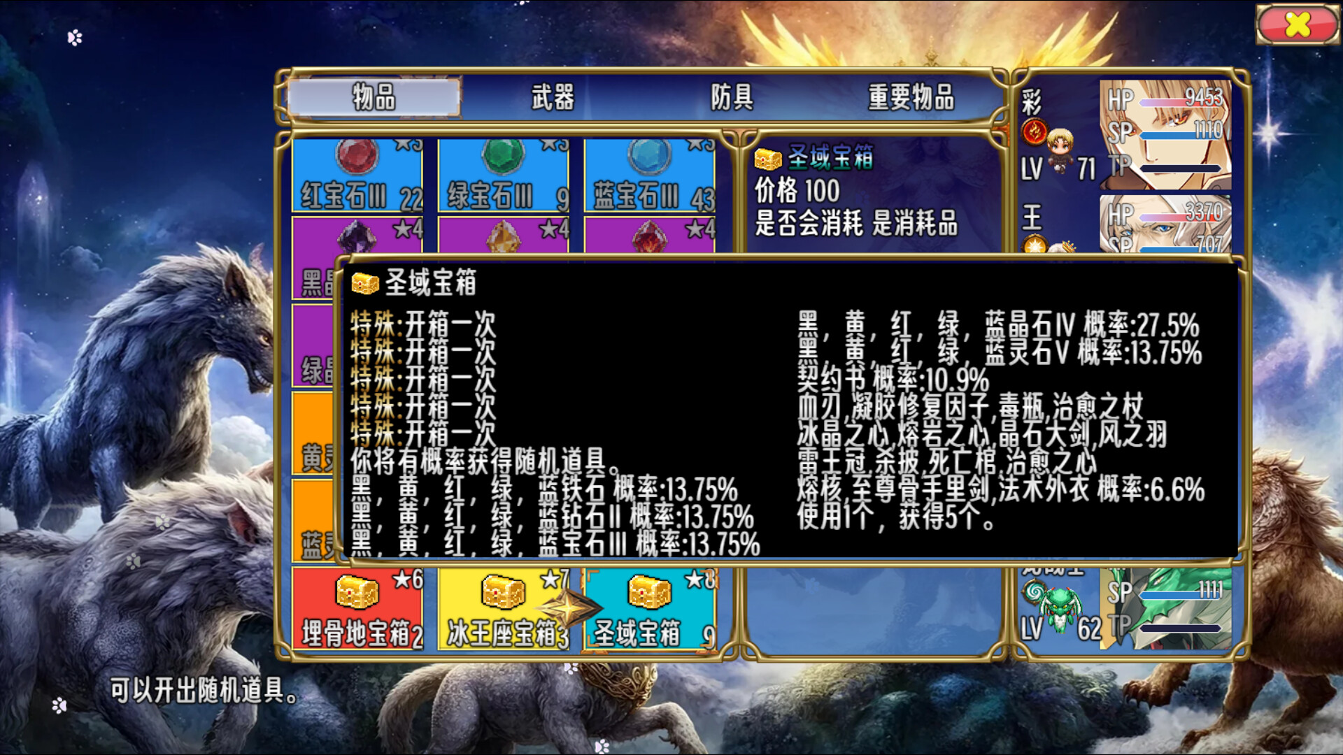Sacred World screenshot 8