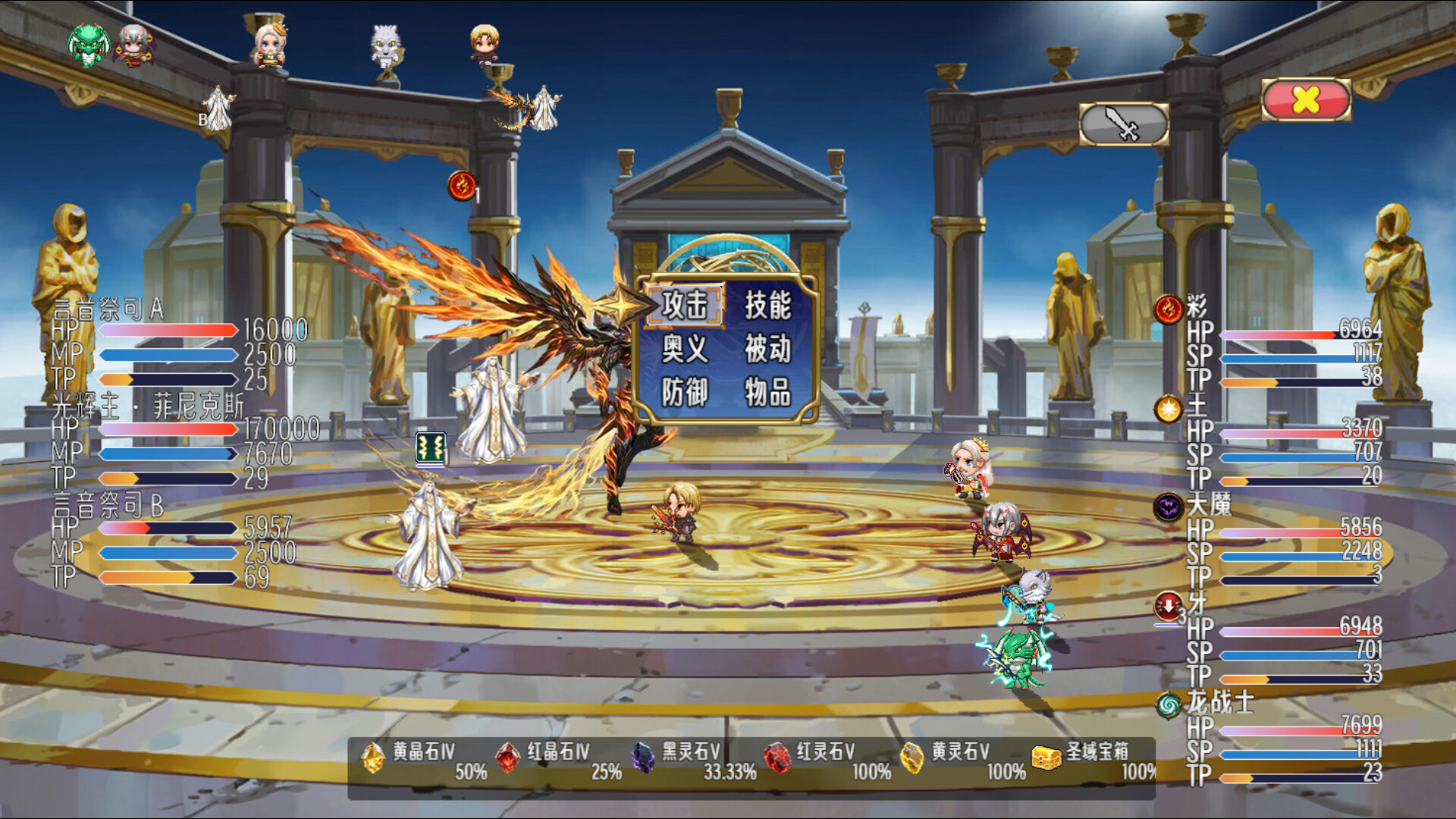 Sacred World screenshot 3