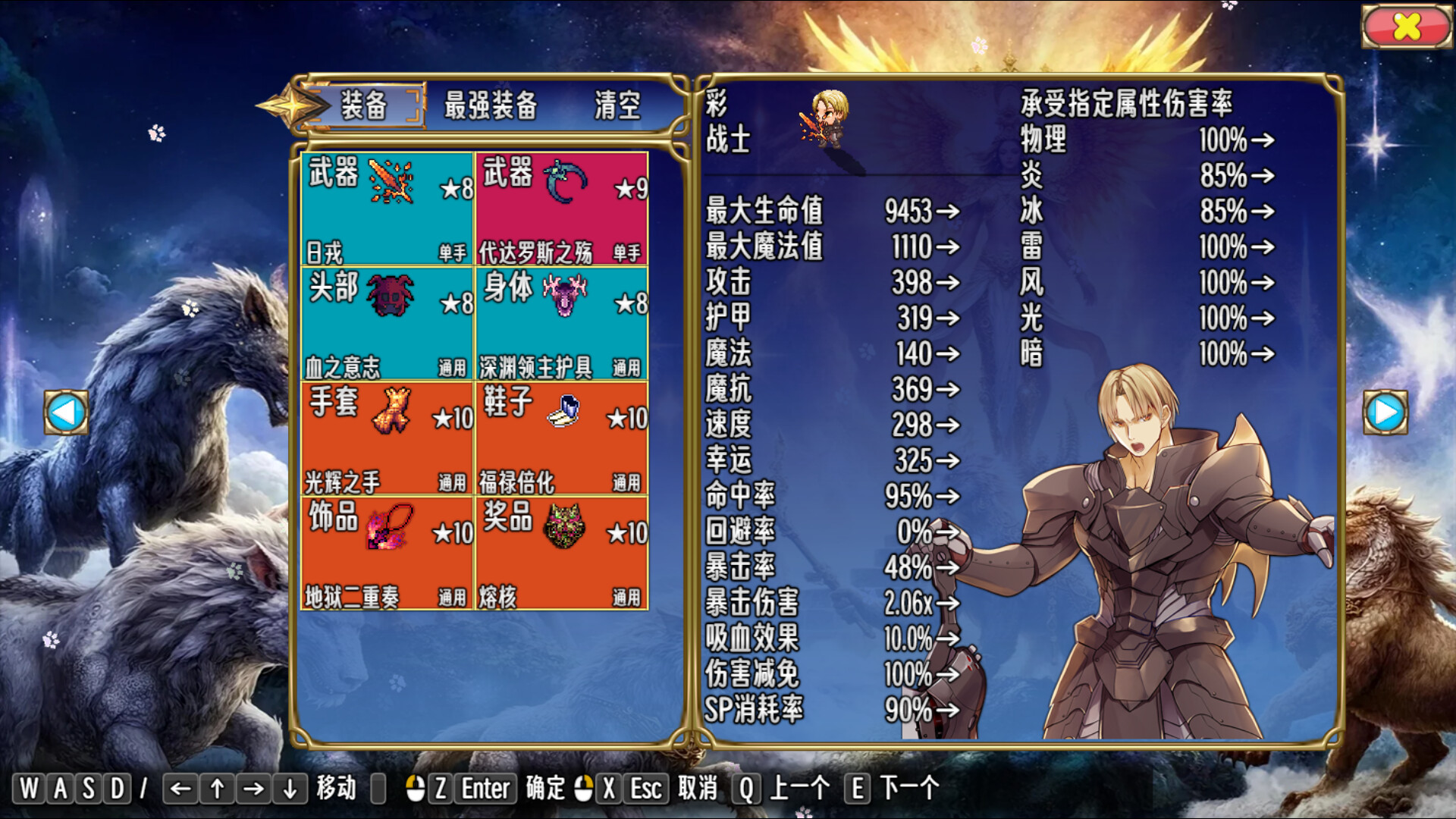 Sacred World screenshot 7