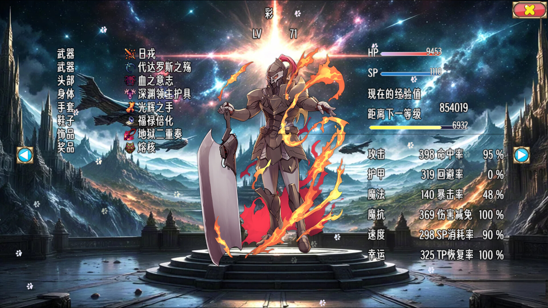 Sacred World screenshot 10
