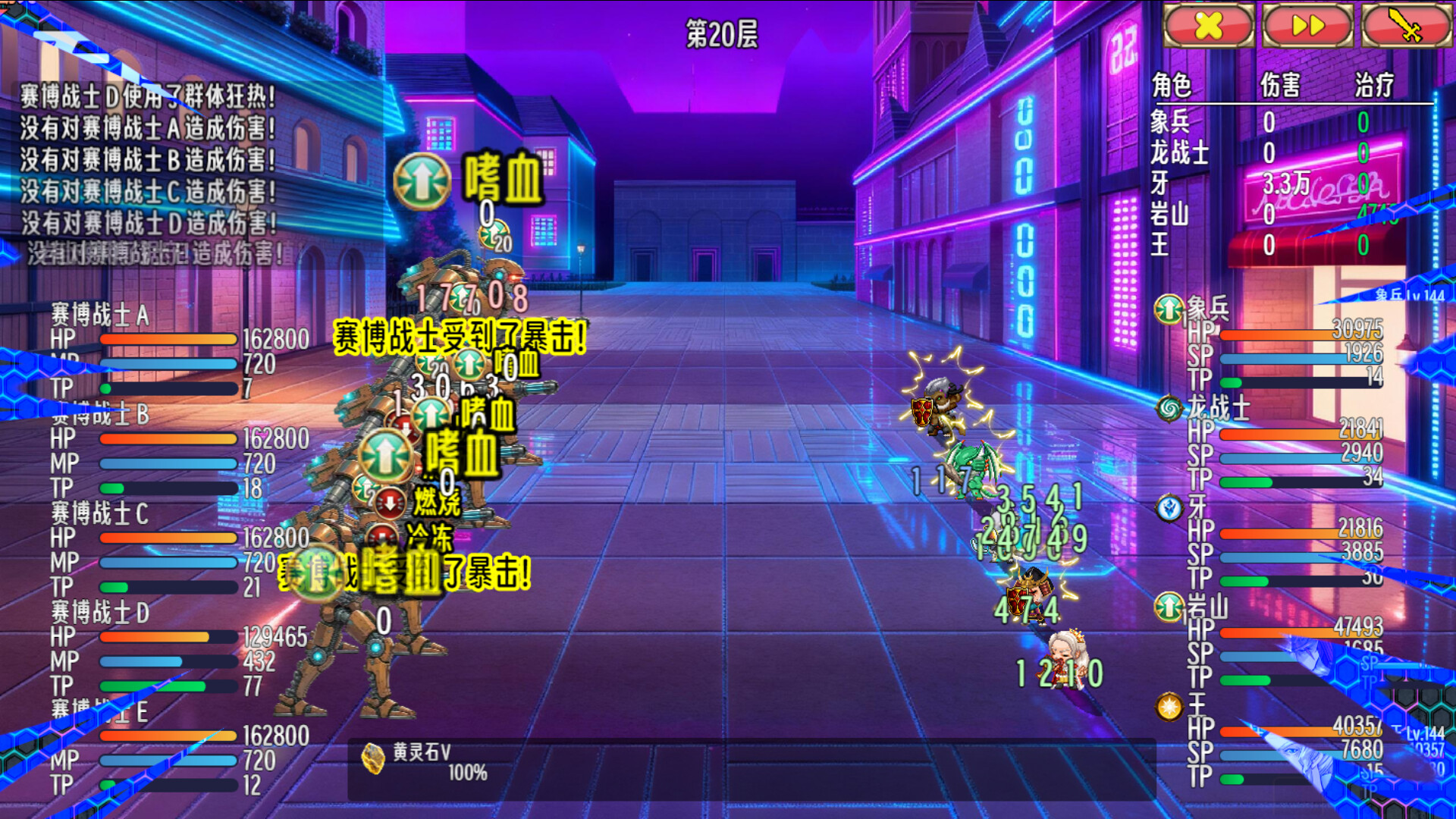 Sacred World screenshot 1