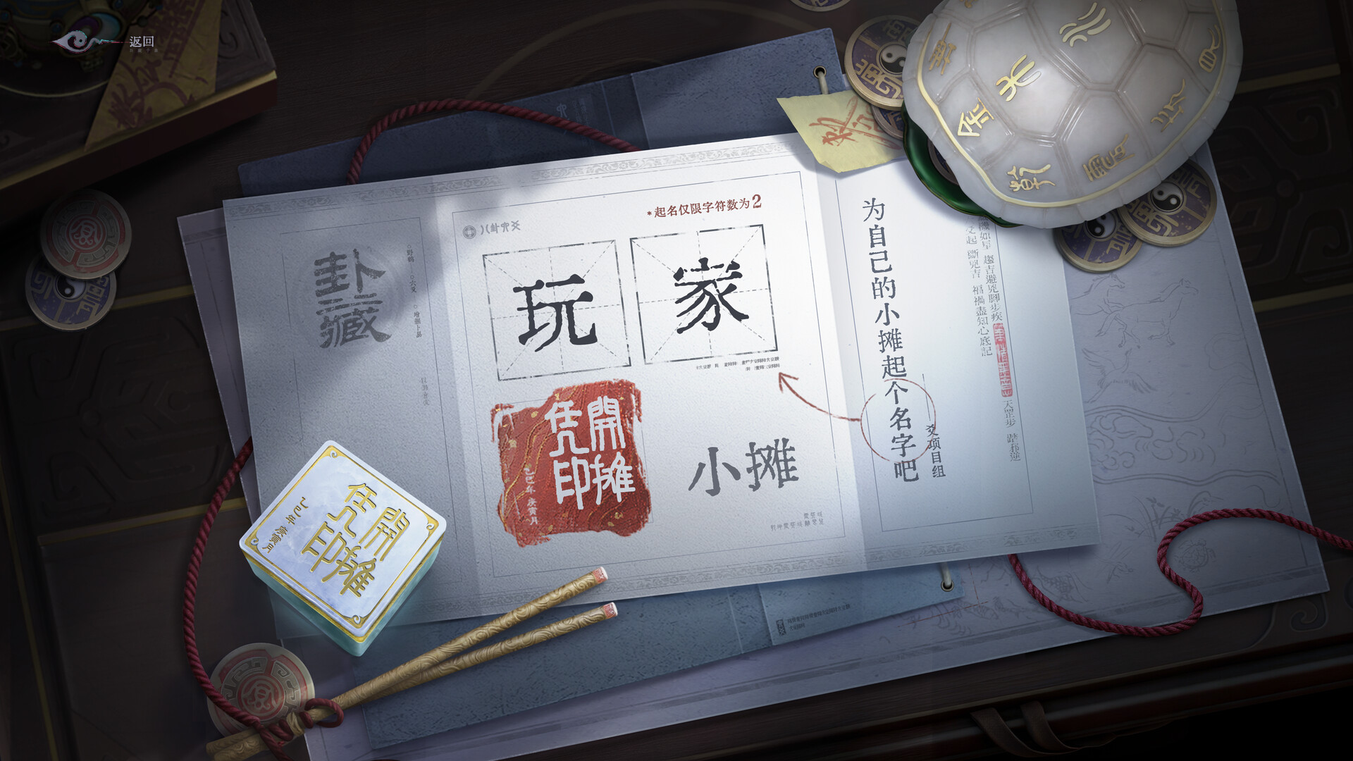 卦藏千相：六爻卷 screenshot 3