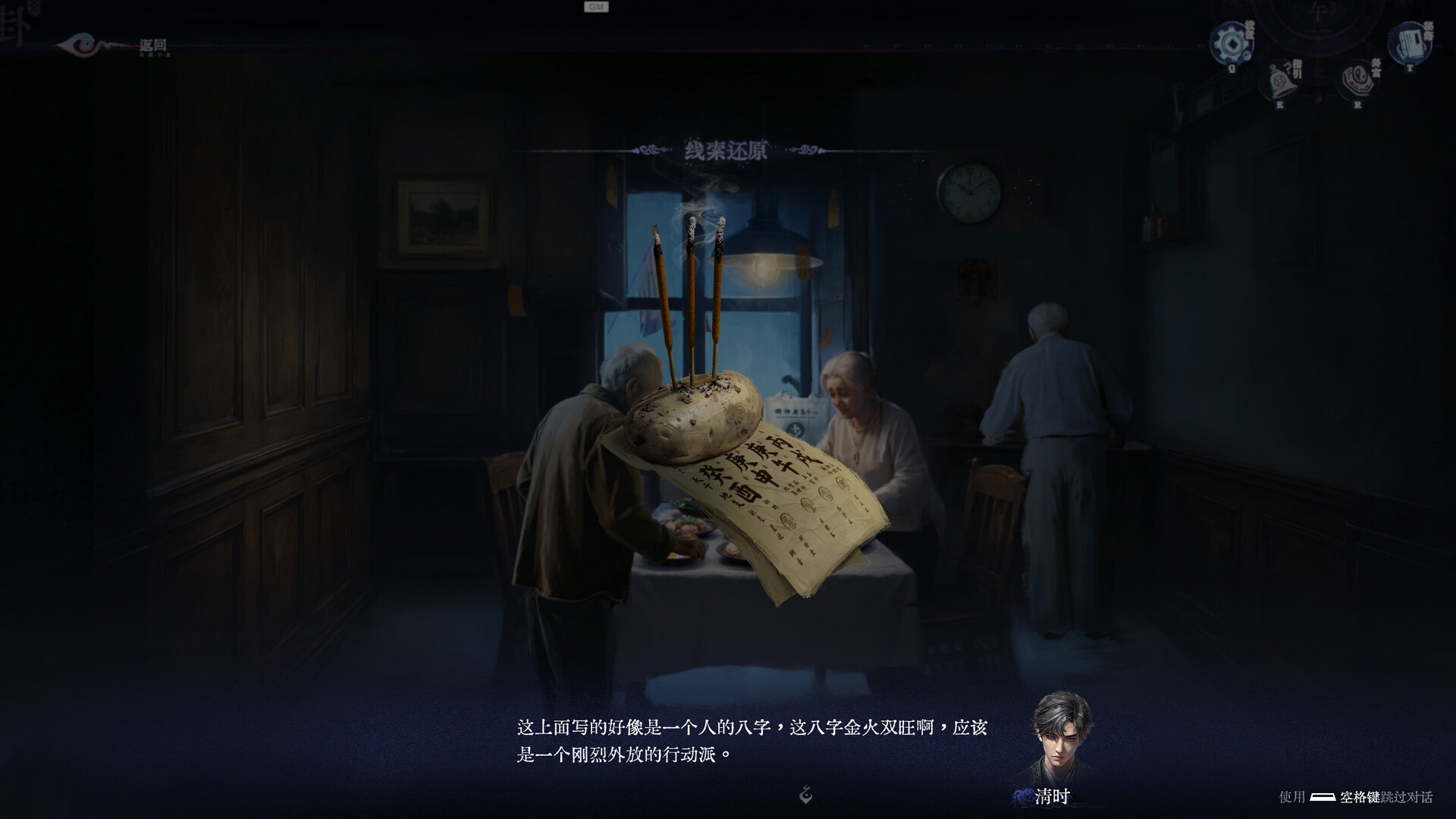 卦藏千相：六爻卷 screenshot 5