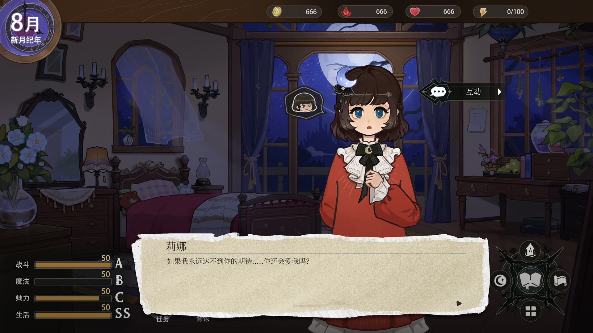 Moonlight Cradle screenshot 2