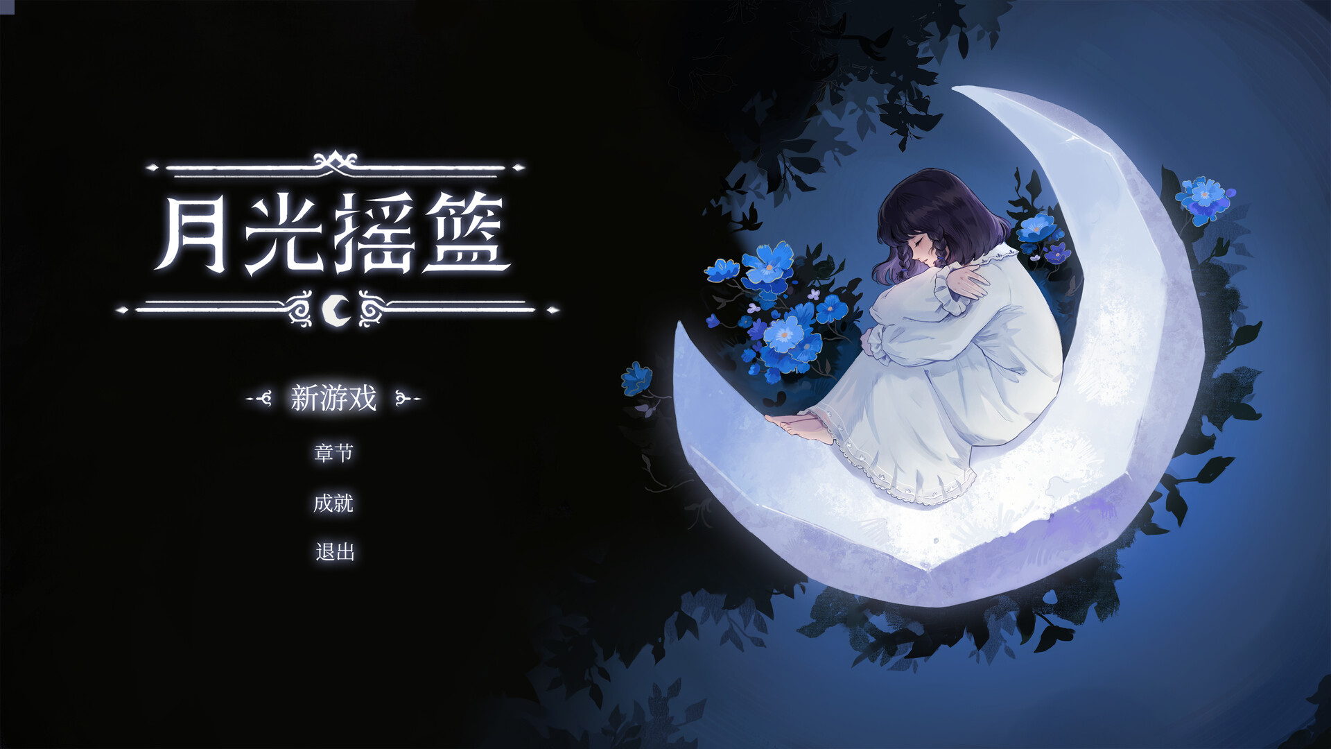 Moonlight Cradle screenshot 7