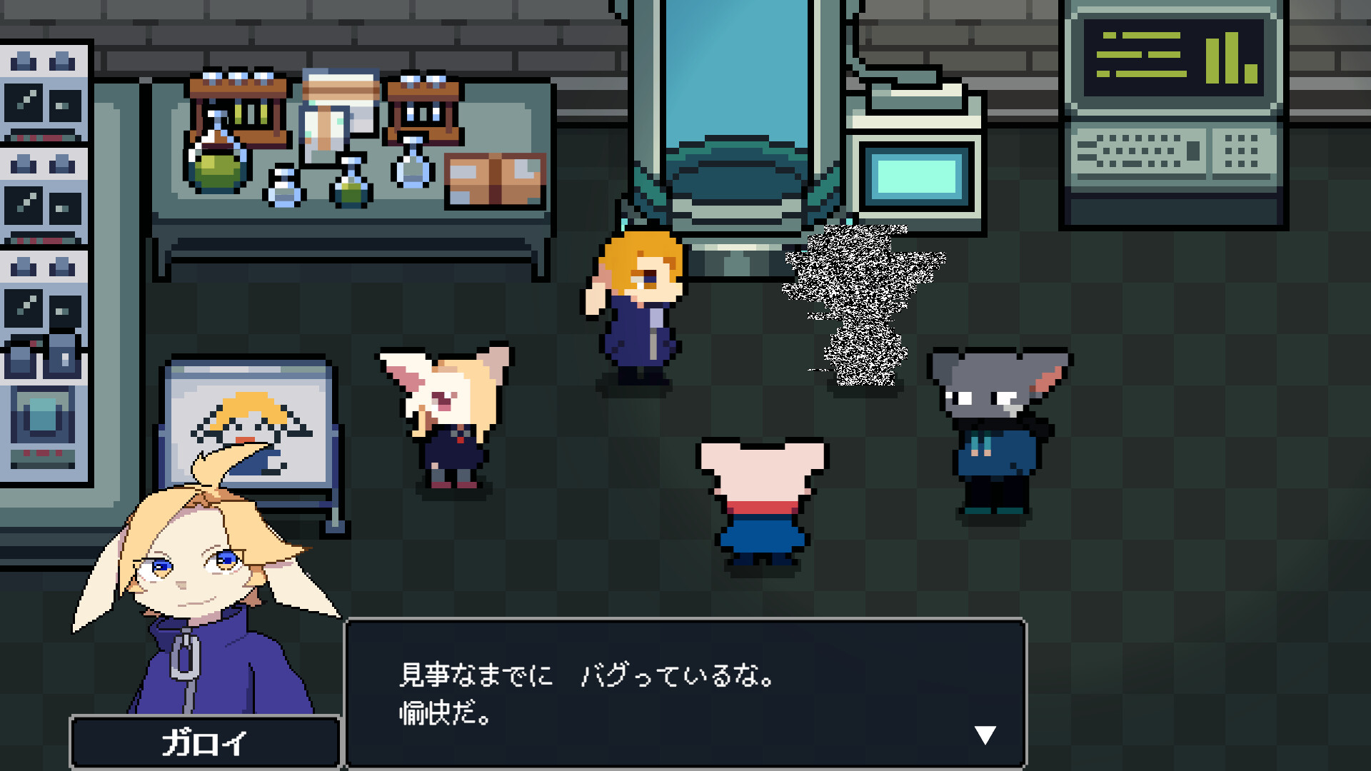 DEBUG NEPHEMEE screenshot 8