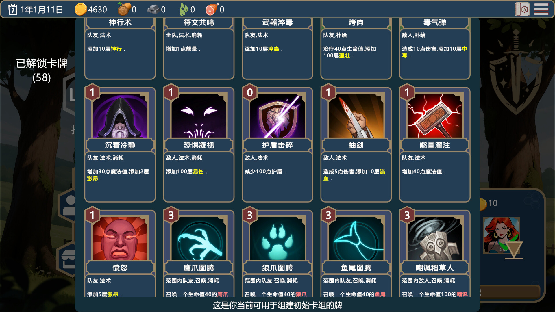 ArcaneDeck ChessWraith screenshot 8