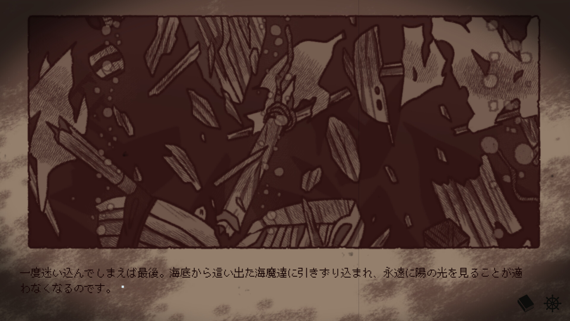 Drowning Song of the Stagnant Sea screenshot 4