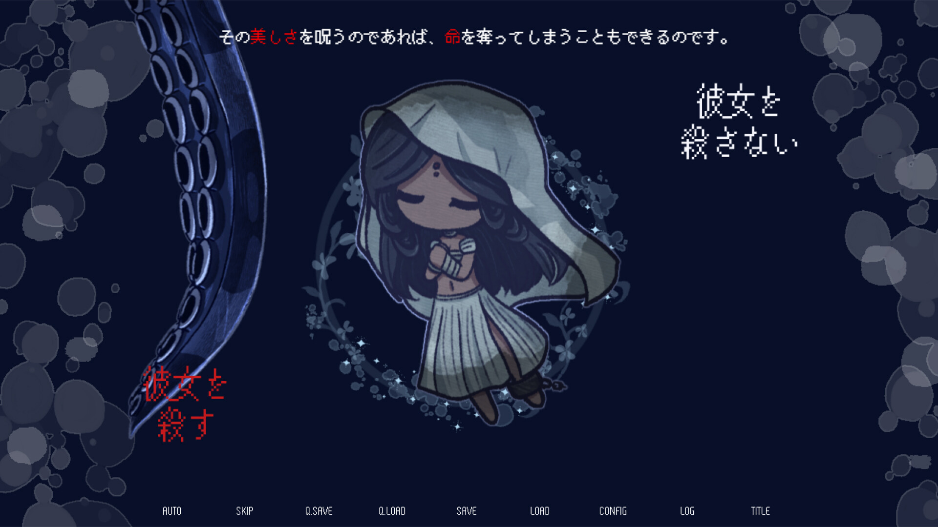 Drowning Song of the Stagnant Sea screenshot 6