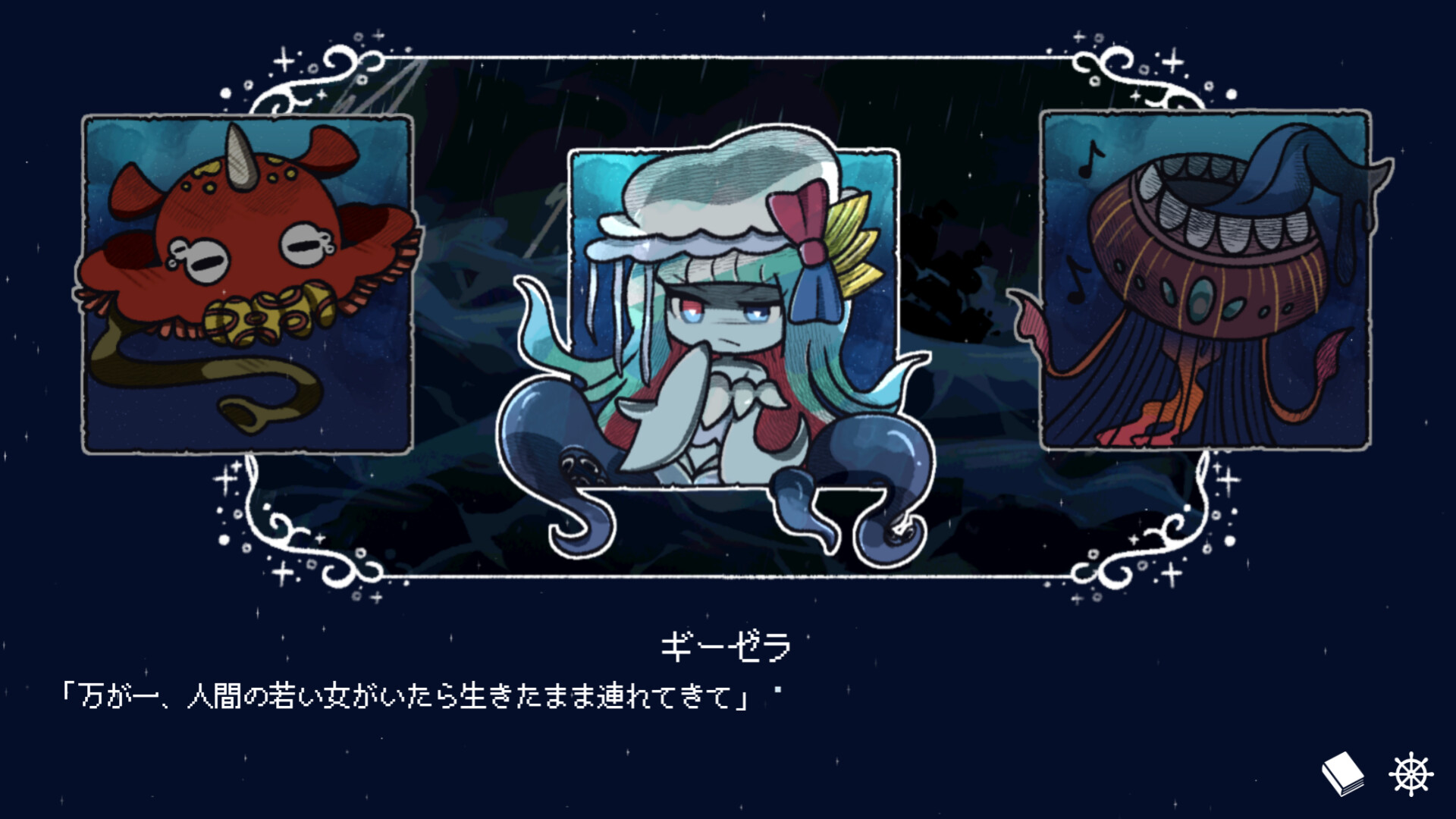Drowning Song of the Stagnant Sea screenshot 3