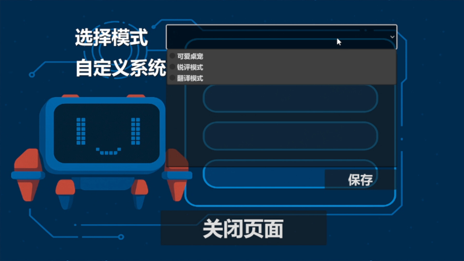 AIO Desktop Pet screenshot 5