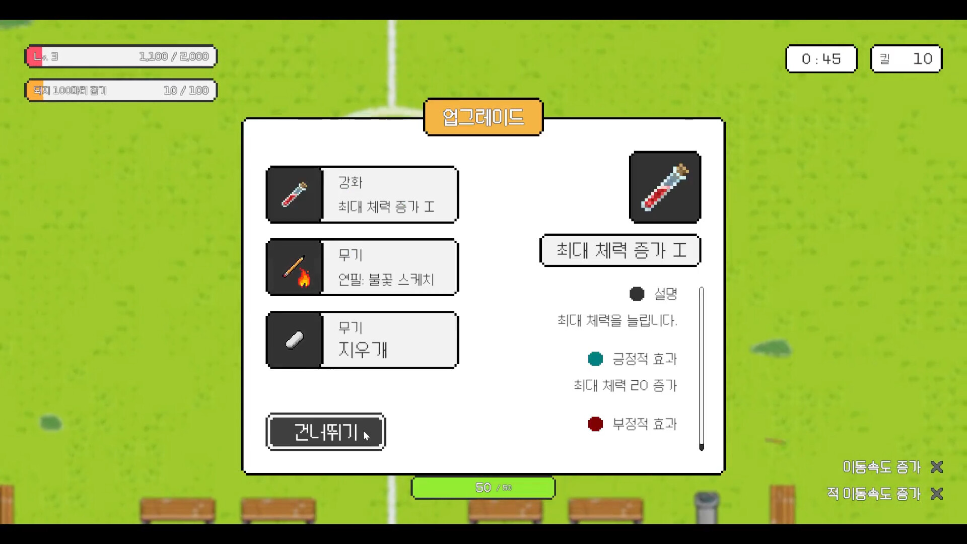 After School Grounds (방과후운동장) screenshot 8