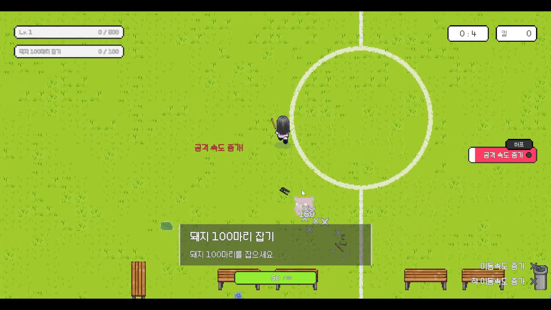 After School Grounds (방과후운동장) screenshot 2