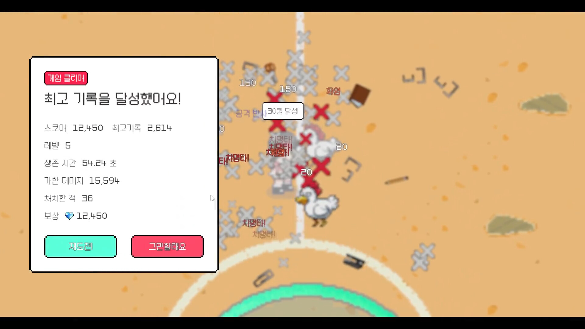 After School Grounds (방과후운동장) screenshot 5