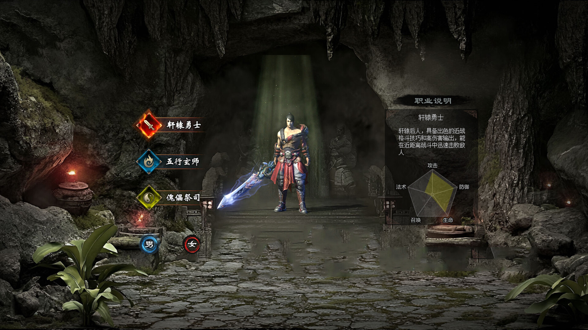 侠义九州之武林传奇 screenshot 1