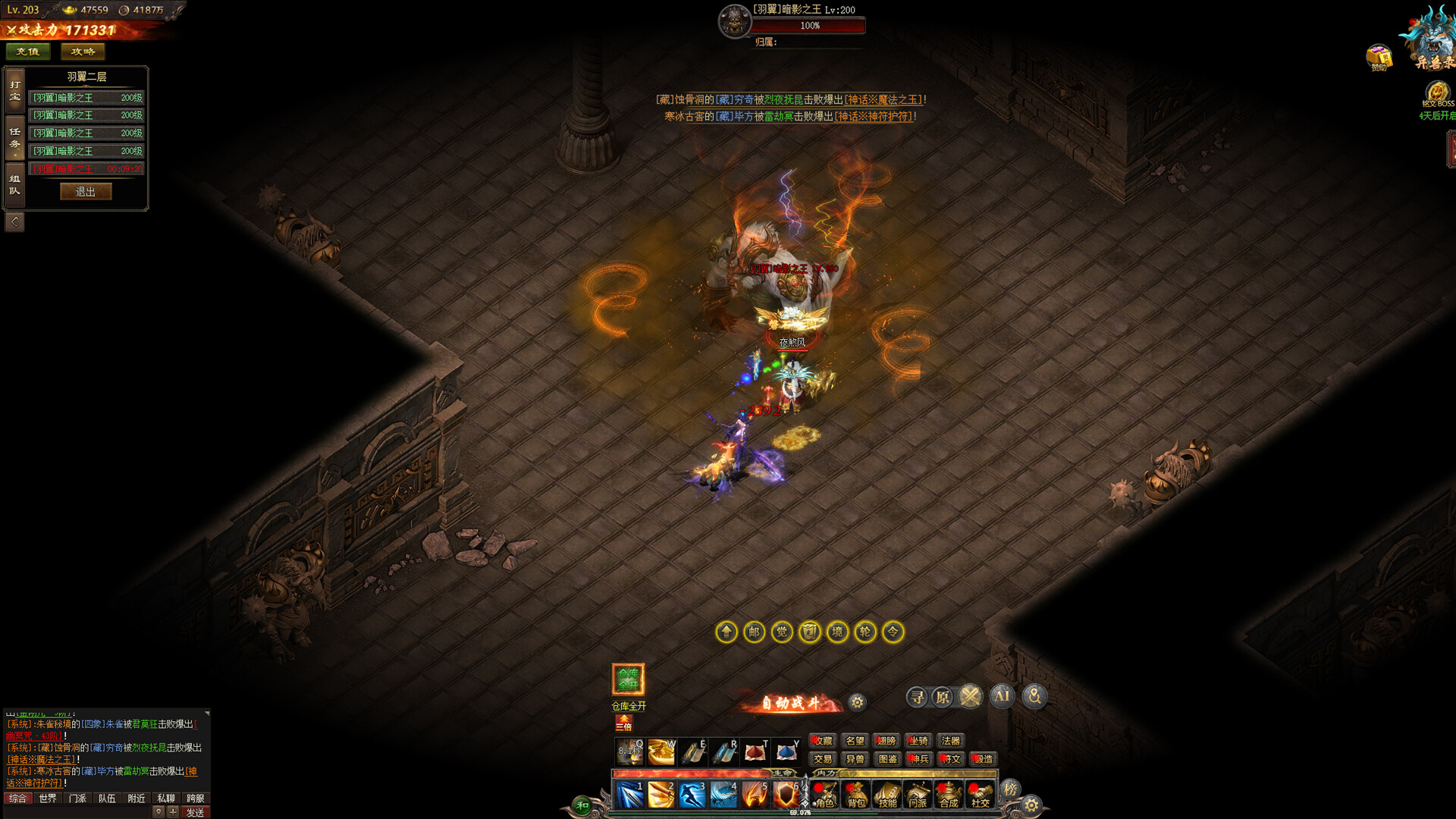 侠义九州之武林传奇 screenshot 4