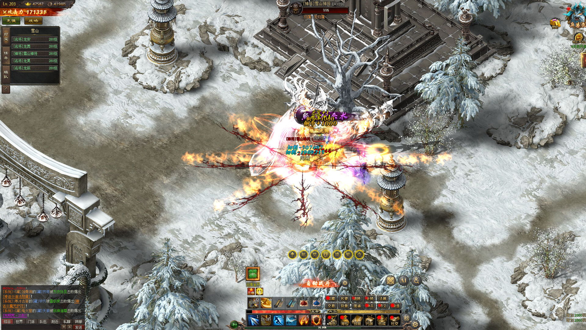 侠义九州之武林传奇 screenshot 2