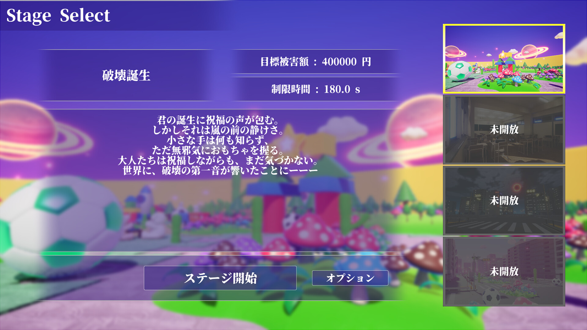 HYPERTRASH ～極限ブチギレ請求書～ screenshot 1