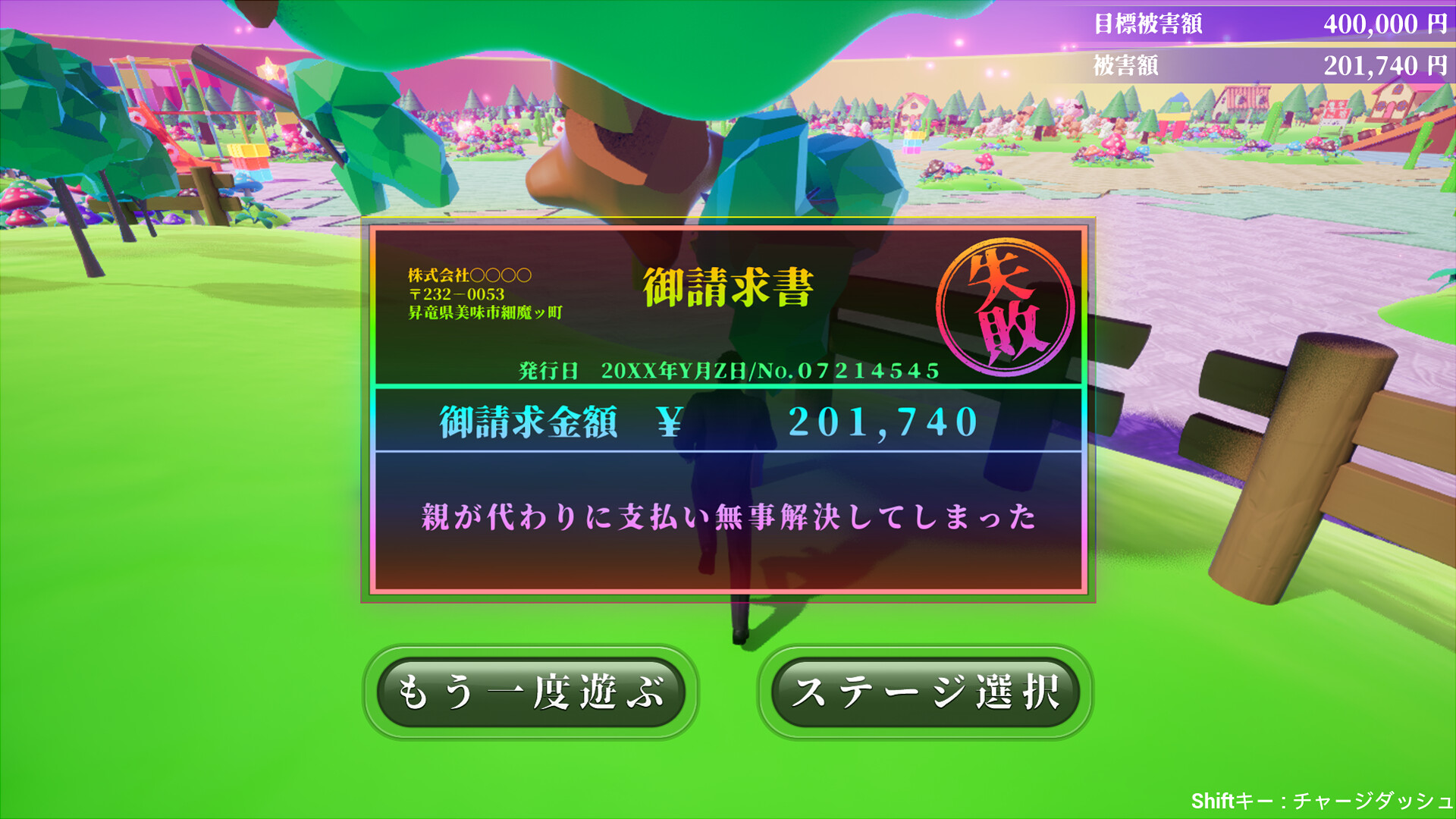 HYPERTRASH ～極限ブチギレ請求書～ screenshot 2