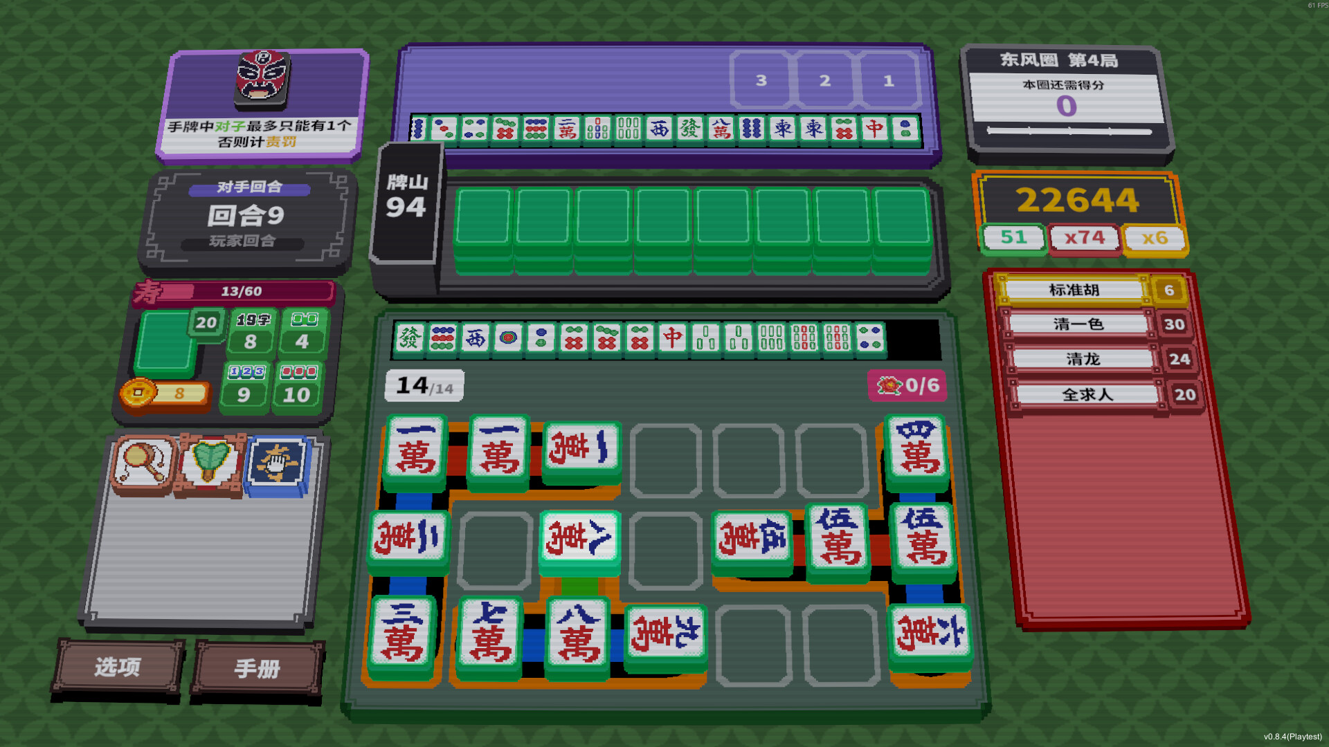 纵横麻将 Matrix Mahjong screenshot 2