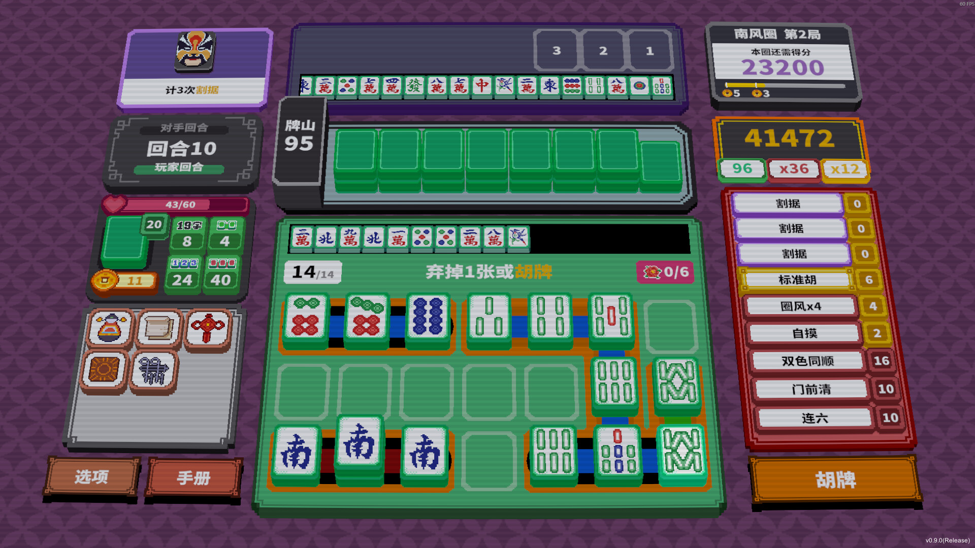 纵横麻将 Matrix Mahjong screenshot 1