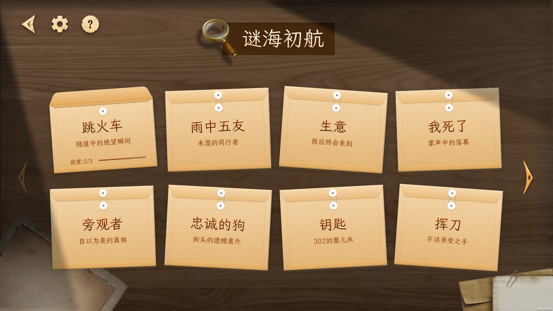 探岛海龟汤 screenshot 6
