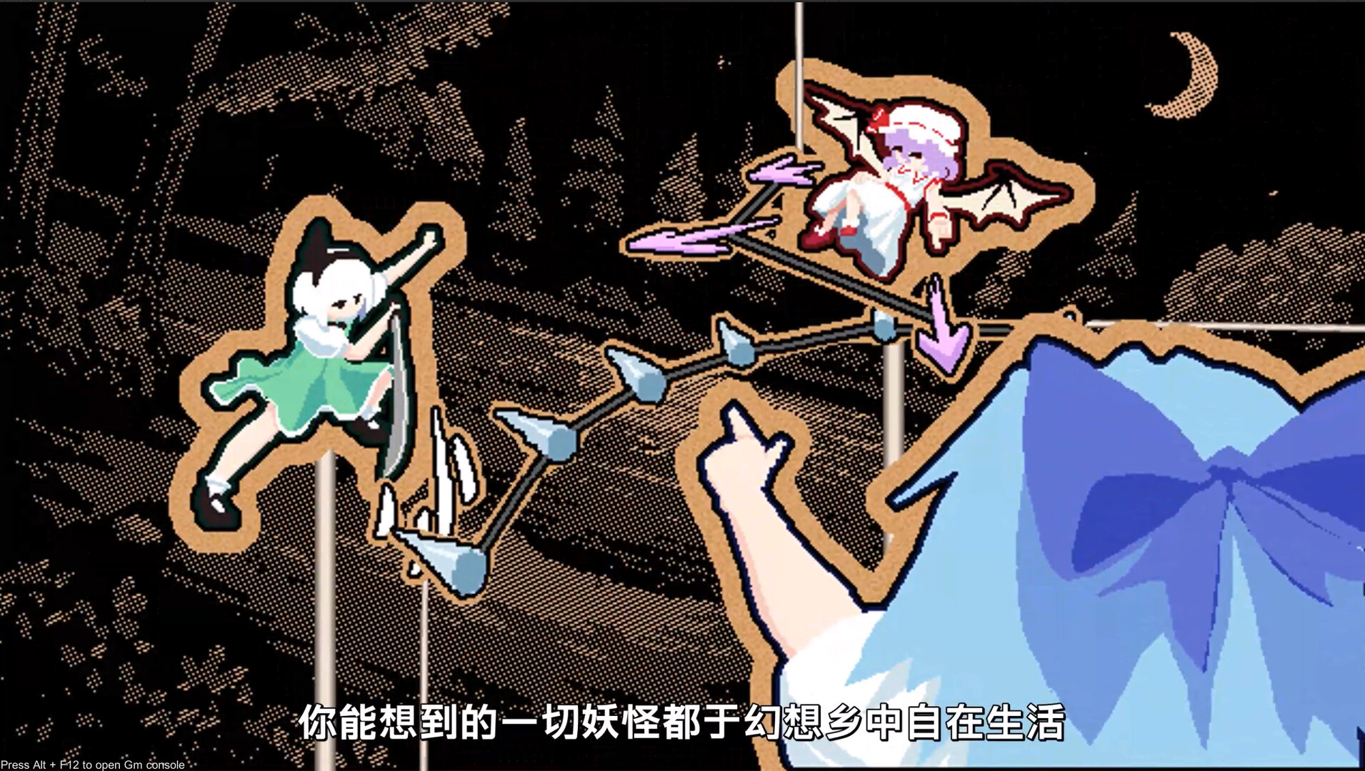 东方药药灵-Touhou Herbalist screenshot 6