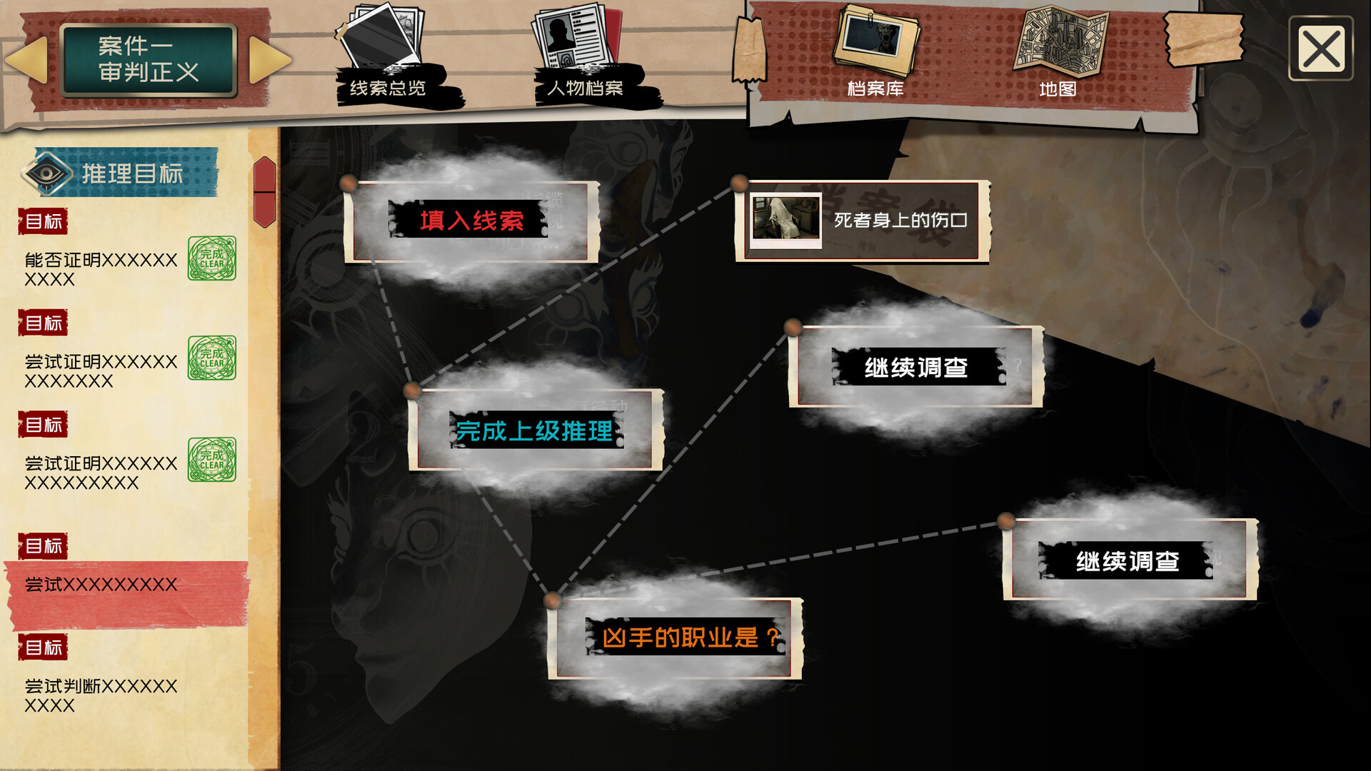 YinYang Street: A Slave to the Mask screenshot 4