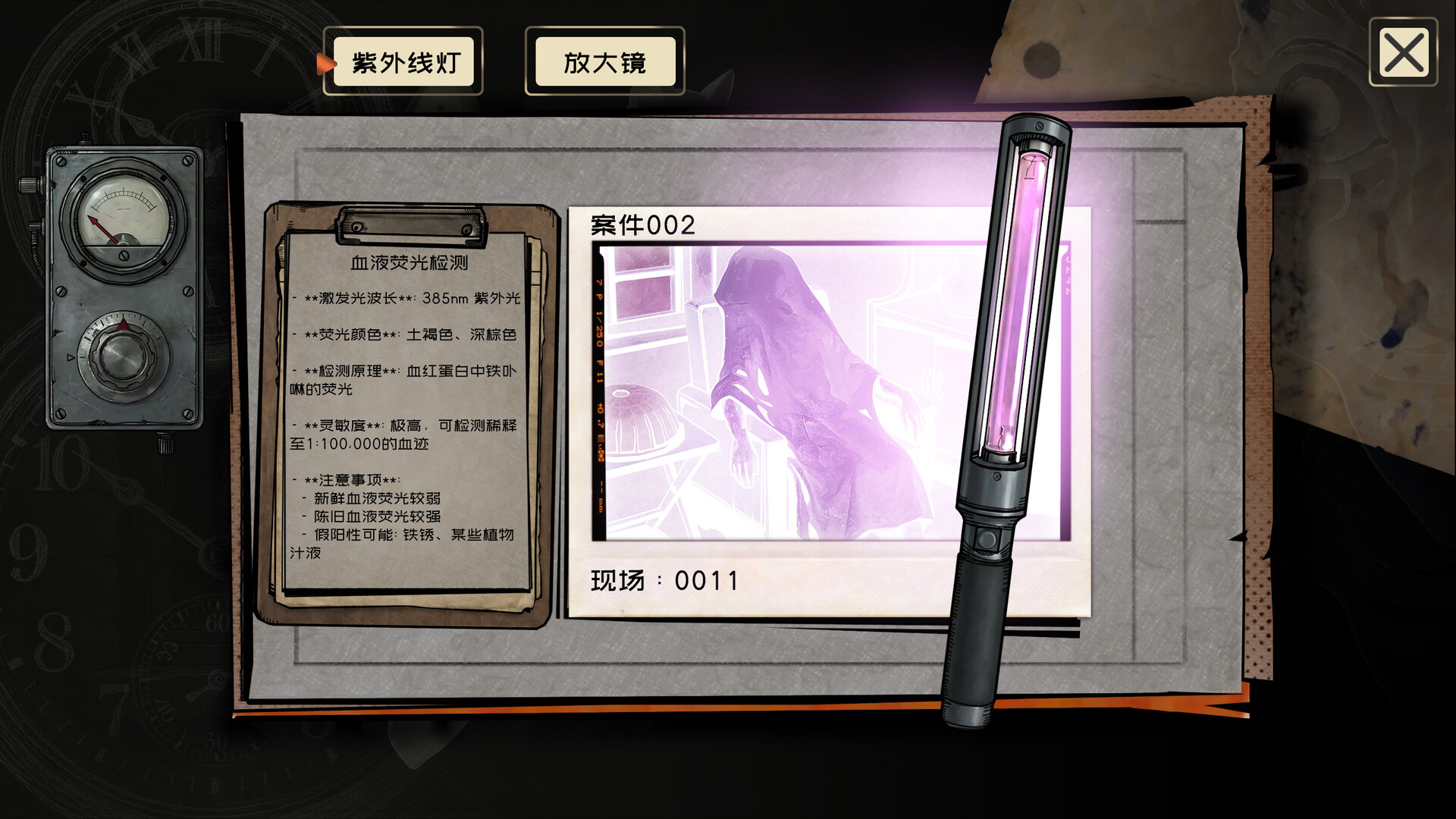 YinYang Street: A Slave to the Mask screenshot 6