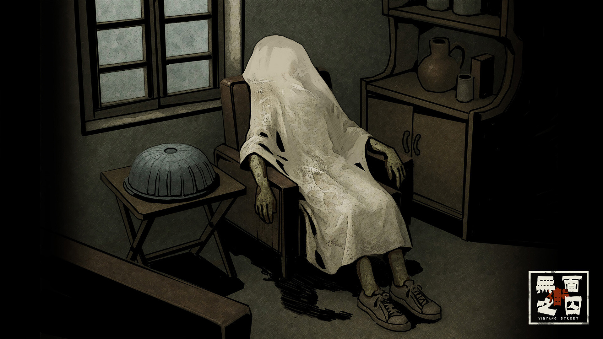 YinYang Street: A Slave to the Mask screenshot 3