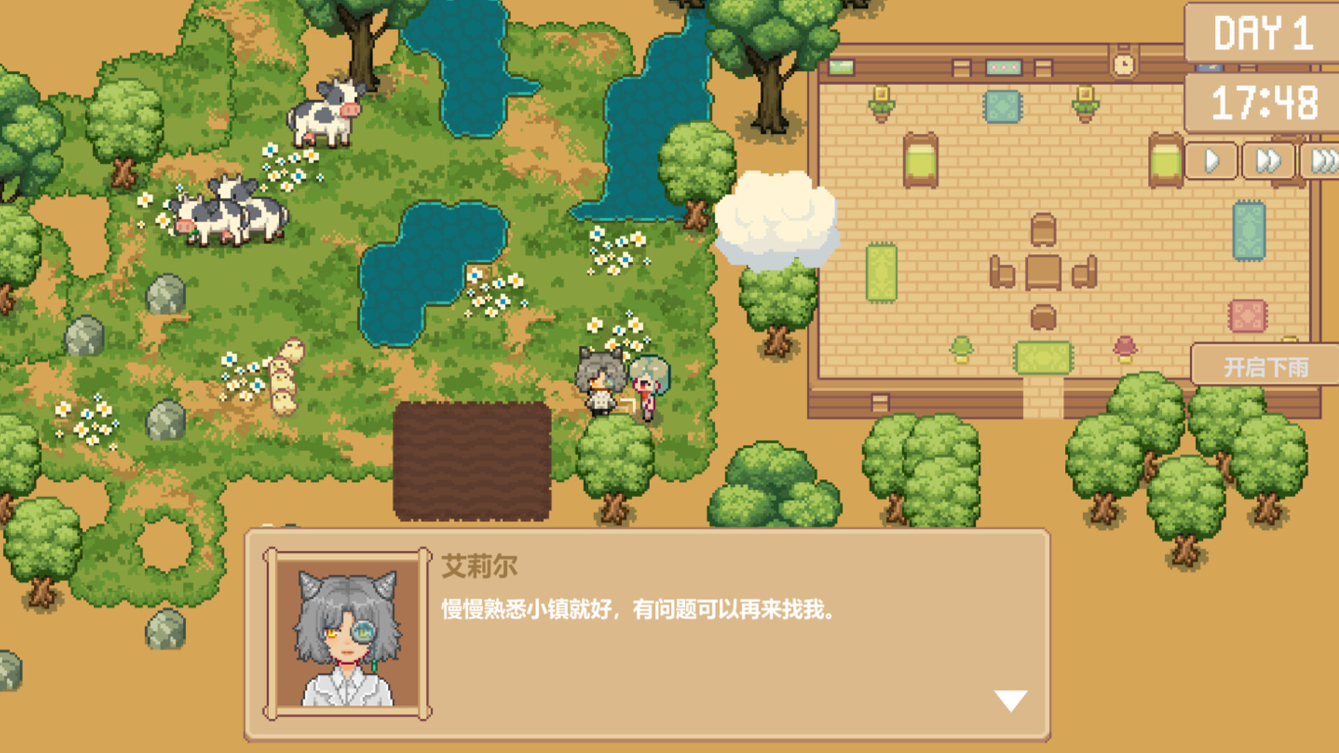 彩虹港 - Rainbow Haven screenshot 2