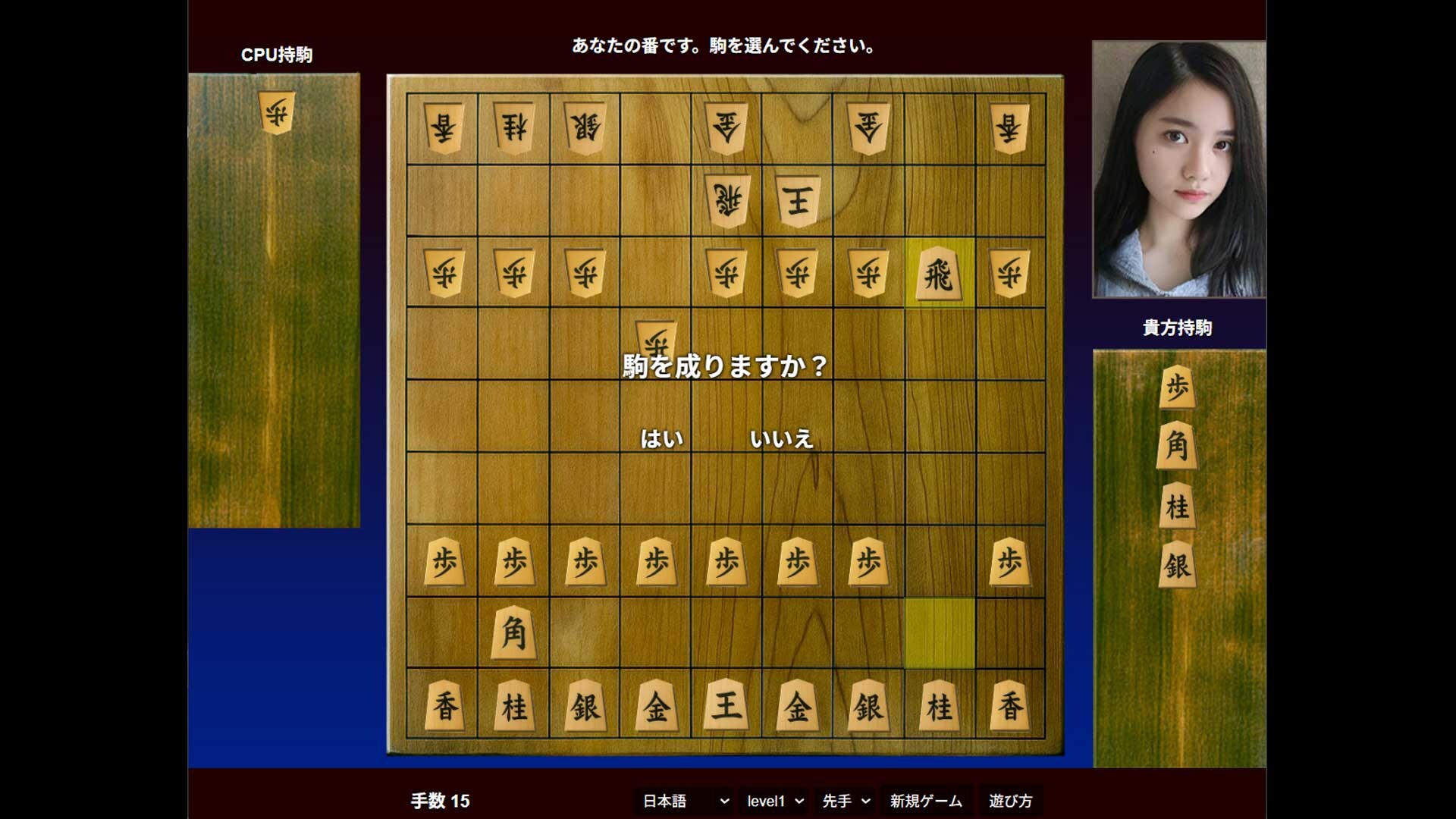 Shogi: AI’s Forbidden Move screenshot 2