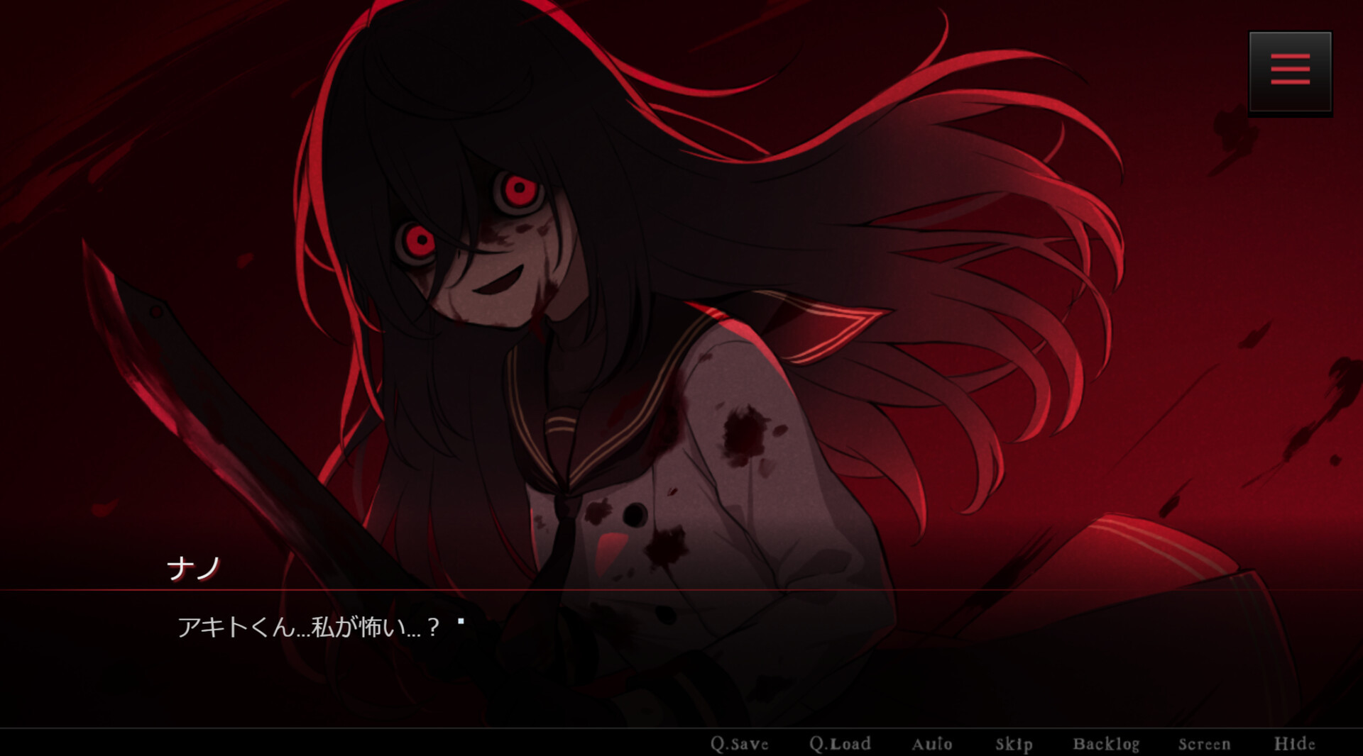 キミが消えてしまう前に screenshot 5