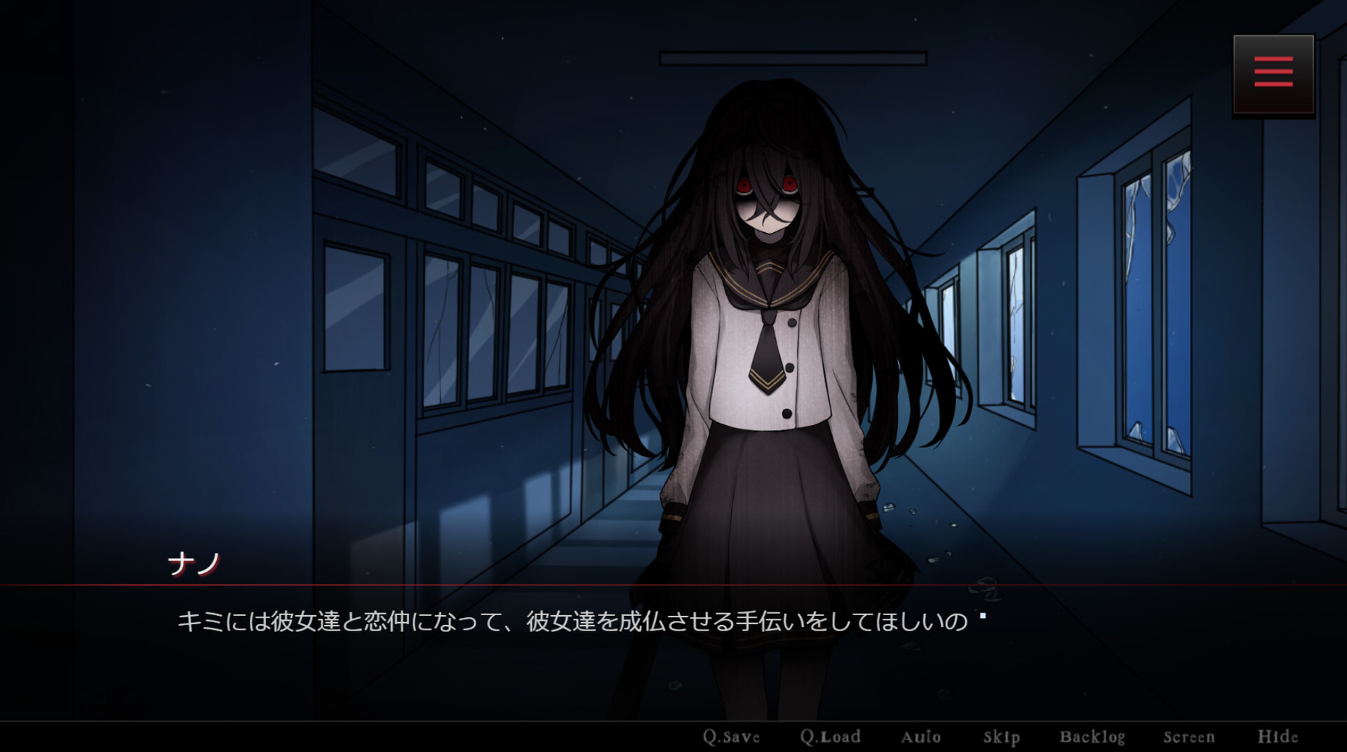 キミが消えてしまう前に screenshot 1