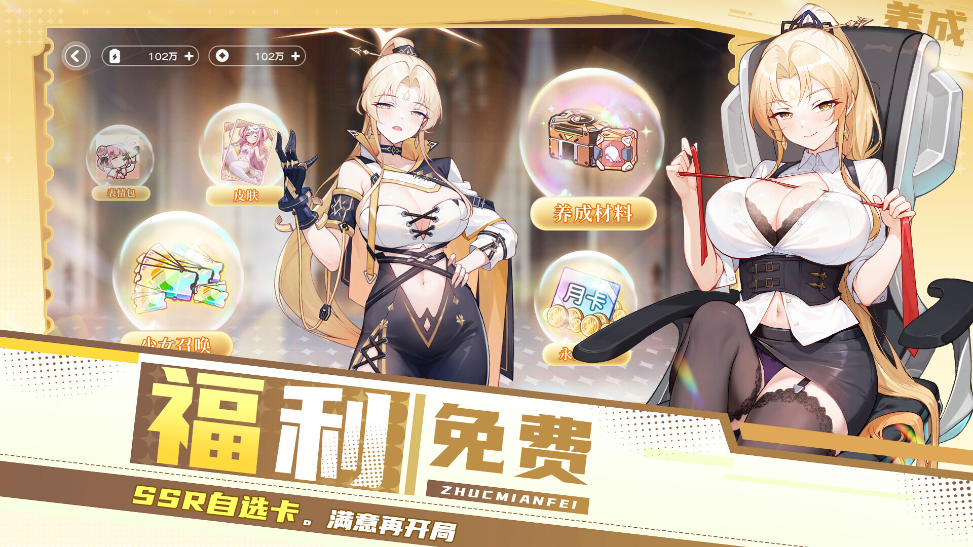 末日战姬-二次元.策略.卡牌.游戏 screenshot 5