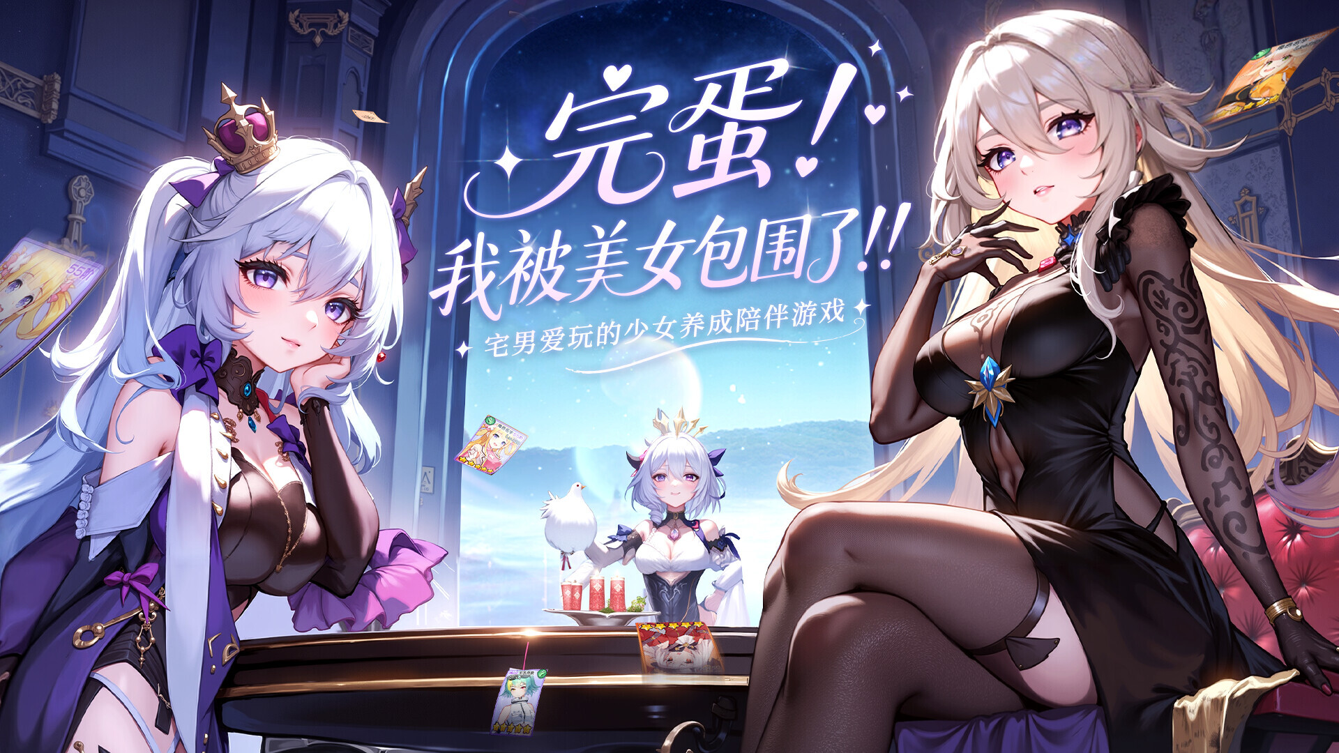 末日战姬-二次元.策略.卡牌.游戏 screenshot 1