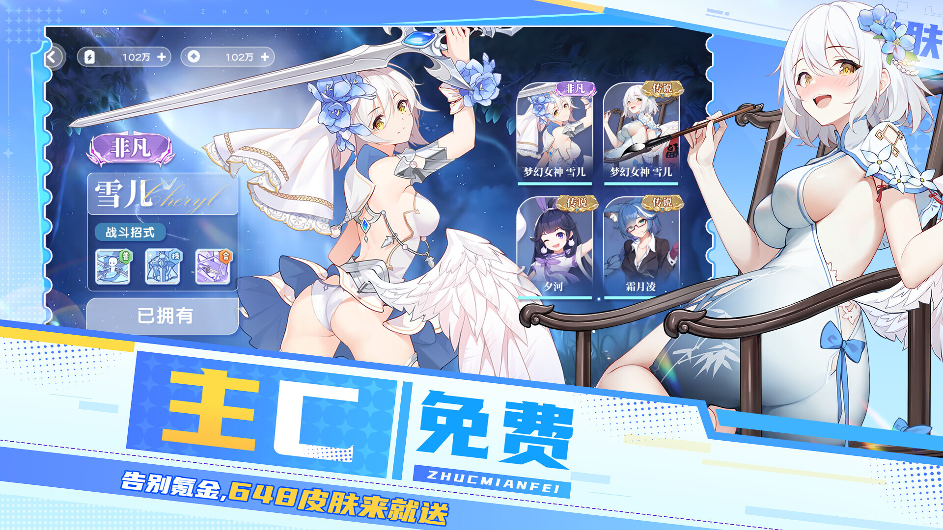 末日战姬-二次元.策略.卡牌.游戏 screenshot 3
