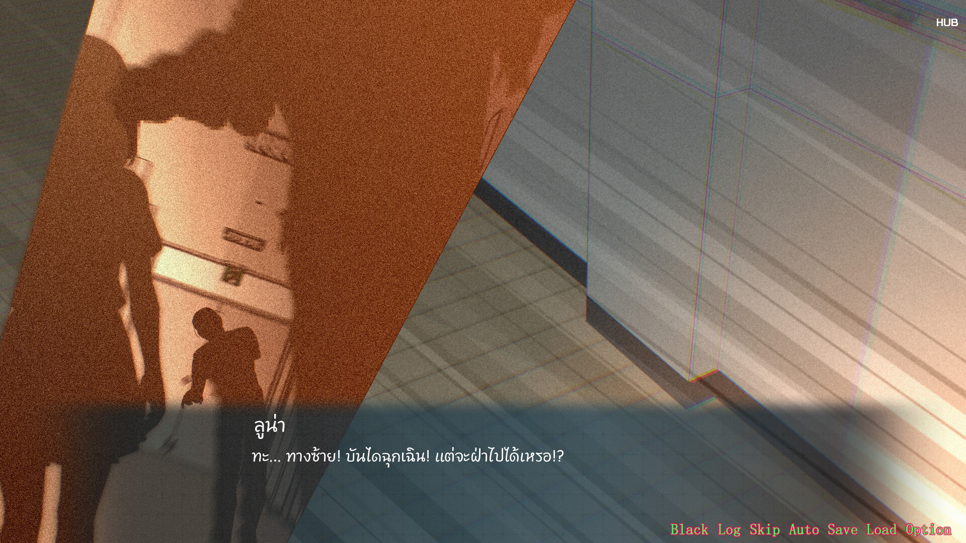 Infected Love : The Fatal Experiment screenshot 13