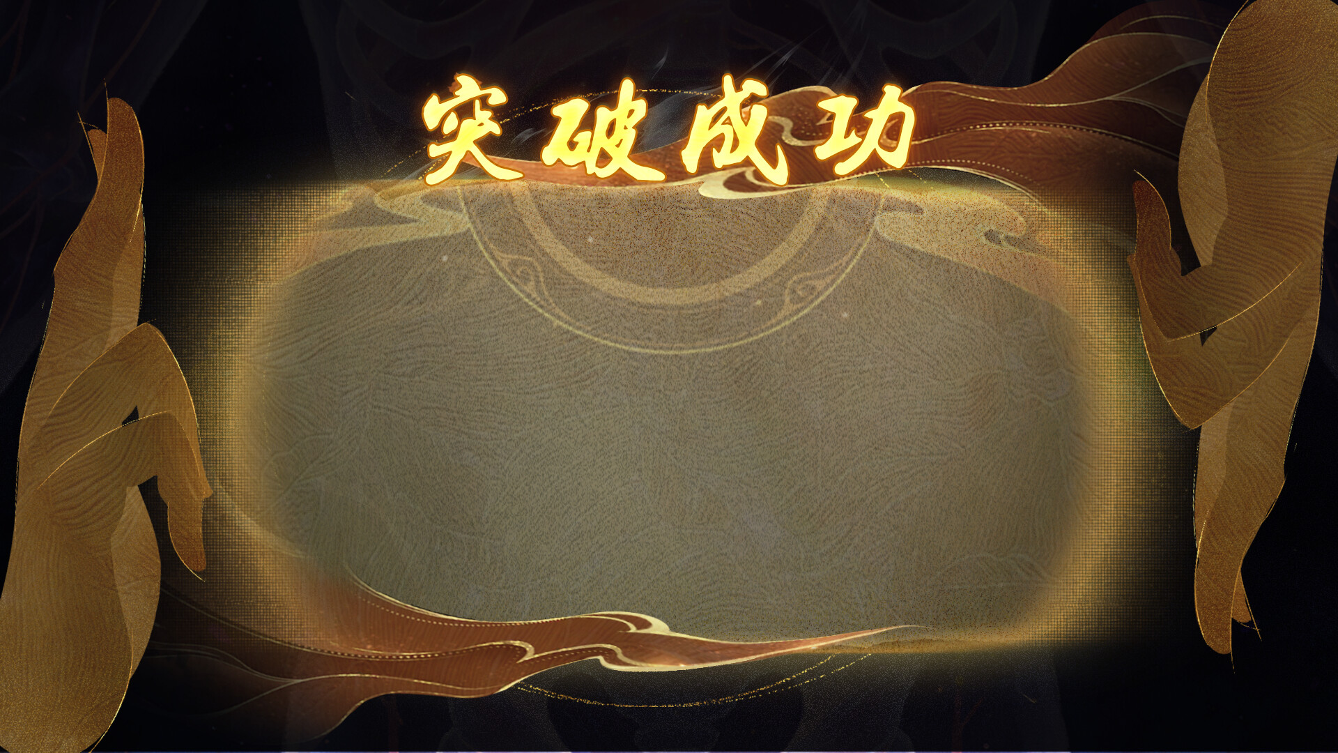 模拟修仙录 screenshot 5