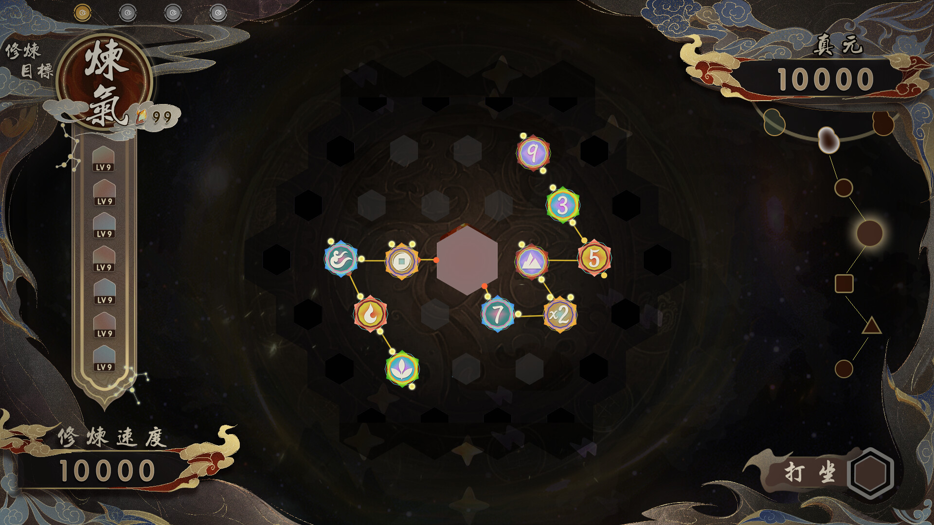 模拟修仙录 screenshot 2