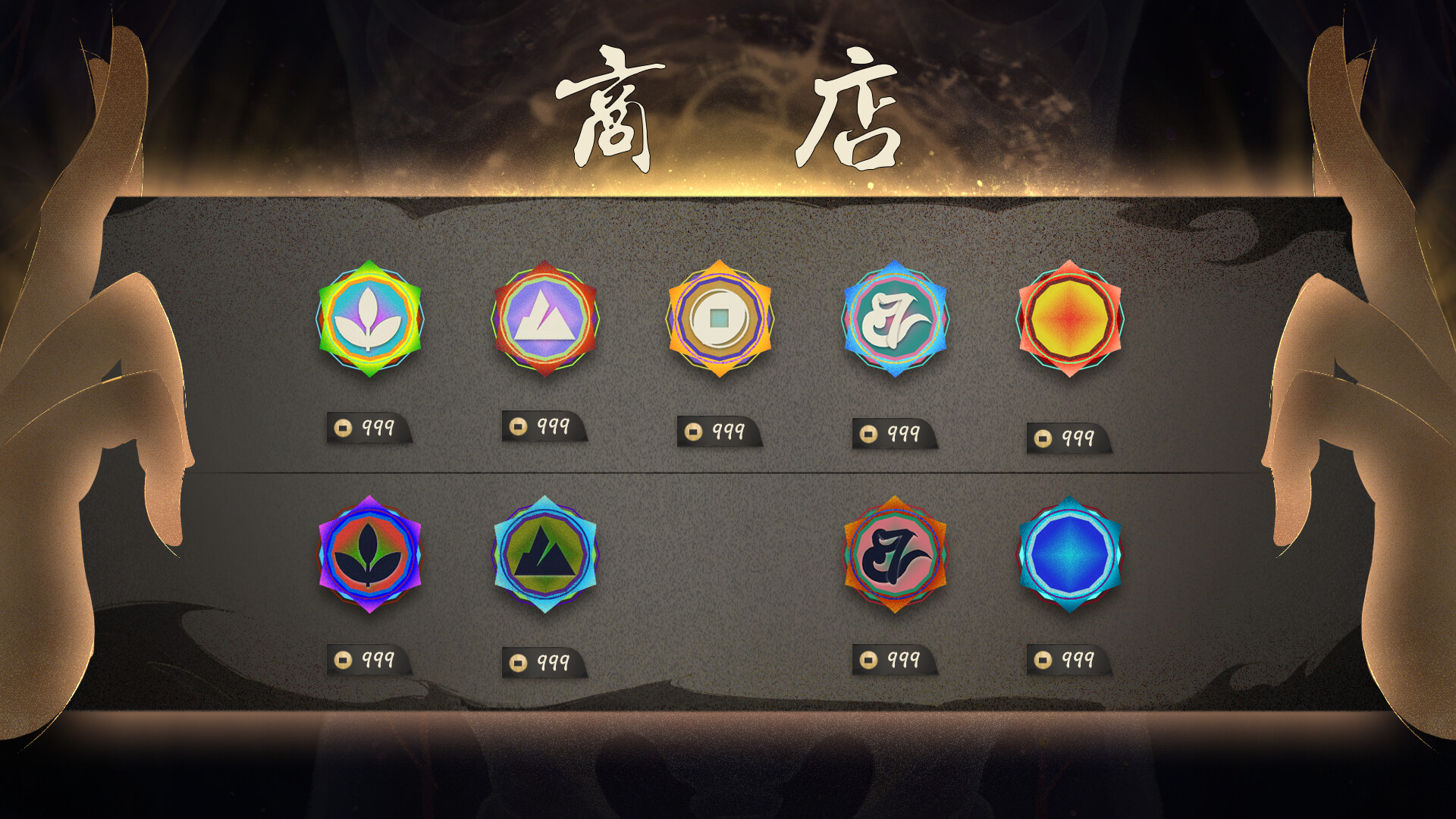 模拟修仙录 screenshot 4